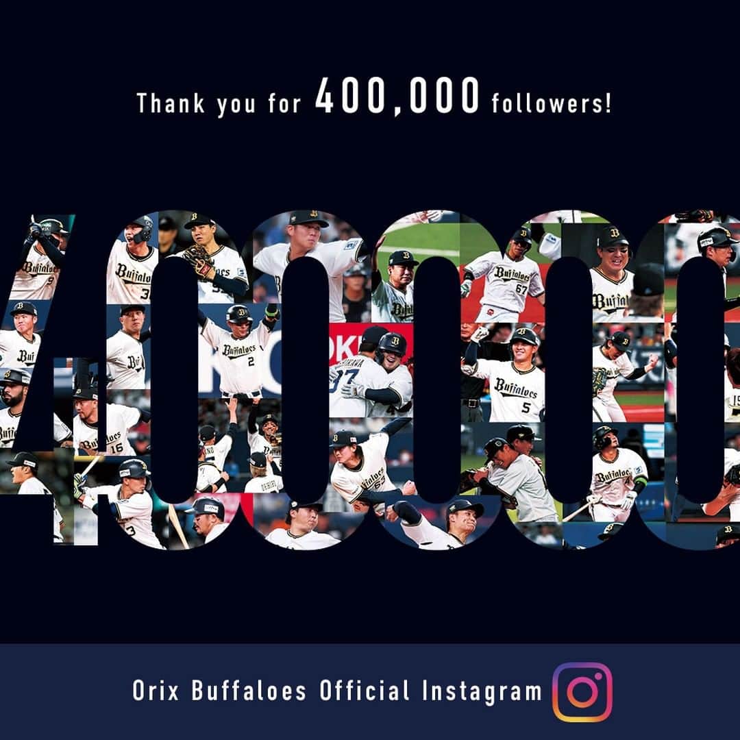 オリックス・バファローズさんのインスタグラム写真 - (オリックス・バファローズInstagram)「インスタグラムフォロワー40万人突破✨⚾ いつもありがとうございます！  #400000人 #40万人 #いつもありがとうございます #Bs2023 #buffaloes #baseball #ORIX #プロ野球」11月10日 10時22分 - orix_buffaloes