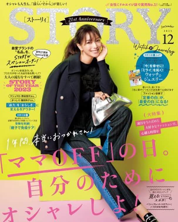 潮田玲子さんのインスタグラム写真 - (潮田玲子Instagram)「STORY12月号 シーン別、骨格を活かしたコーディネートして頂きました☺️🙏  おしゃれって楽しいですねー😍💓  是非ご覧ください🙇‍♀️  hair&make シバタロウさん @pcott_shibataro   stylist 石毛のりえさん  #雑誌 #story #storymagazine」11月10日 10時34分 - reikoshiota_official