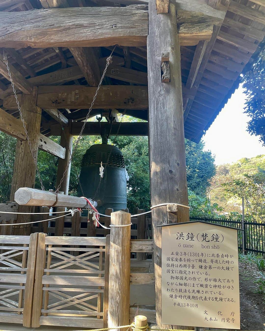 吉永愛さんのインスタグラム写真 - (吉永愛Instagram)「北条時宗が中国の高僧無学祖元を迎えて創建した禅宗寺院です。堂々たる山門が見どころですね！（2枚目） 有名な「舎利殿」は鎌倉唯一の国宝です。 〈年に1回のみ中が見れるそうです〉 美しい庭園を持つ方丈は中に上がることもできます。写経もできるそうです。 ちょっと急な💦階段上がると洪鐘があり、、 弁天堂茶屋は…お休みだった😂でも、御朱印は下でももらえました。見どころいっぱいの円覚寺でした。お天気も良くて気持ちが良かったです！ #円覚寺  #山門 #舎利殿 #洪鐘 #弁財天 #鎌倉 #観光スポット  #御朱印巡り #御朱印  #パワースポット #愛love御朱印⛩」11月10日 10時36分 - a.i.yy