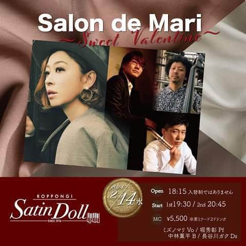 ミズノマリのインスタグラム：「💝 久しぶりに！ Salon de Mariやります🎙️ なんと、 ヴァレンタインデー🥰 しかも、 アルバムレコーディングメンバーが揃いました！  とてもレアなライブになると思います… ヴァレンタインならではの あまーい選曲しようかな。 是非お見逃しなくー！🥳  【Salon de Mari ～Sweet Valentine～】 ◾️2024年2月14日（水） 　　OPEN 18:15 　　1st 19:30 　　2nd 20:45 ◾️六本木SATIN DOLL ◾️Music Charge ¥5,500  ※別途1フード2ドリンクのご注文をお願いします。 ※入れ替え制ではありません。 2ステージ通してご堪能ください。 ※開演前と幕間にお食事をお楽しみいただけます。  ミズノマリ Vo  堀秀彰 Pf  中林薫平 B  長谷川ガク Ds  https://satin-doll.jp/schedule/20240214/」