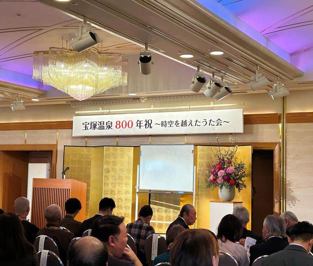 やすみりえさんのインスタグラム写真 - (やすみりえInstagram)「2001年から#宝塚市大使　を務めさせて頂いております😊  昨日は#宝塚温泉開湯800年  記念式典にお招き頂きました♨️  写真は 山﨑晴恵宝塚市長 と、 1991年〜 2003年まで宝塚市長を務められた正司泰一郎氏と撮って頂いた記念の一枚です😊ありがとうございます。  歴史を紐解けば、鎌倉時代の歌人藤原光経が、貞応2年（1223年）に宝塚にあった小林の湯を訪れ 《旅人の行き来の契り結ぶとも忘るな我を我も忘れじ》 と歌を詠んだ記録が残されています。  それにちなみ、この度の800年記念に向けて「繋ぐ」というお題で川柳を募り 市民の皆さまから沢山の作品を寄せて頂きました✨ 式典の中で表彰式も行いました。  式典会場となった #宝塚温泉ホテル若水  さんはお祝いの雰囲気にあふれ、華やかさいっぱい✨  関係者の皆さま、 改めまして開湯800年まことにおめでとうございました。  《歳月を繋いで今日も満ちる湯よ》りえ  #川柳#ことばの力#ことのは#575 #川柳コンテスト #宝塚#宝塚市#宝塚市イベント #懐かしい人にも会えた」11月10日 10時38分 - rie575kotonoha
