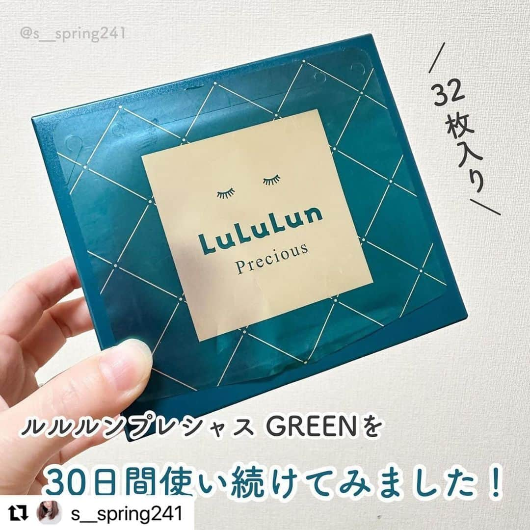 LuLuLun（ルルルン公式）さんのインスタグラム写真 - (LuLuLun（ルルルン公式）Instagram)「本日は @s__spring241 様の素敵な投稿をリポストさせていただきました✨ いつもルルルンをご愛用くださり、ありがとうございます！  #Repost  ・・・   ━━━━━━━━━━ ルルルンプレシャス GREEN（バランス） ━━━━━━━━━━ ⁡ ＼化粧水がたっぷり染み込んだパック／ ⁡ 何度か使ったことのあるルルルンですが、 今回30日間、使い続けてみました！ ⁡ ルルルンプレシャスのグリーンは 「肌荒れ防止」＆「エイジングケア」 うるおい・弾力・ハリ・美肌ケアができます✨ ⁡ セラムカプセルで包み込んだ3種のセラミドが水分をキープし、肌のうるおいを守ってくれるそう💓 ⁡ ⁡ 暑かったり寒かったり、季節の変わり目は 肌も本当に揺らぎやすくて、私は特に敏感になりやすいです！ ⁡ それで使ったのがこちらのアイテムです🫡 ⁡ ⁡ 成分によっては、シートマスクでも肌がヒリヒリしてしまいますが こちらは化粧水がたっぷり染み込んでいて またシートもぷるんっとした感覚で 刺激を感じにくかったです💕 ⁡ だから30日間使い続けることができたと思います🥰 ⁡ ⁡ お風呂上がりすぐに、シートを顔にのせるだけですが 手で化粧水をつけるよりも、ふっくらしたように感じました🩷 ⁡ ⁡ これからも使い続けていきたいと思います😌💕 ⁡ ˗ ˗ ˗ ˗ ˗ ˗ ˗ ˗ ˗ ˗ ˗ ˗ ˗ ˗ ˗ ˗ ˗ ˗ ˗ ˗ ˗ ˗ ˗ ˗ ˗ ˗ ˗ ˗ ˗ ˗ ˗ ˗ ˗ ˗ ✐ ⁡ #ルルルン#ルルルンパック#ルルルンプレシャス#化粧水パック#化粧水フェイスパック#フェイスパック#シートマスク大好き#ドラコス#ドラコススキンケア #モニター」11月13日 19時00分 - lululun_jp