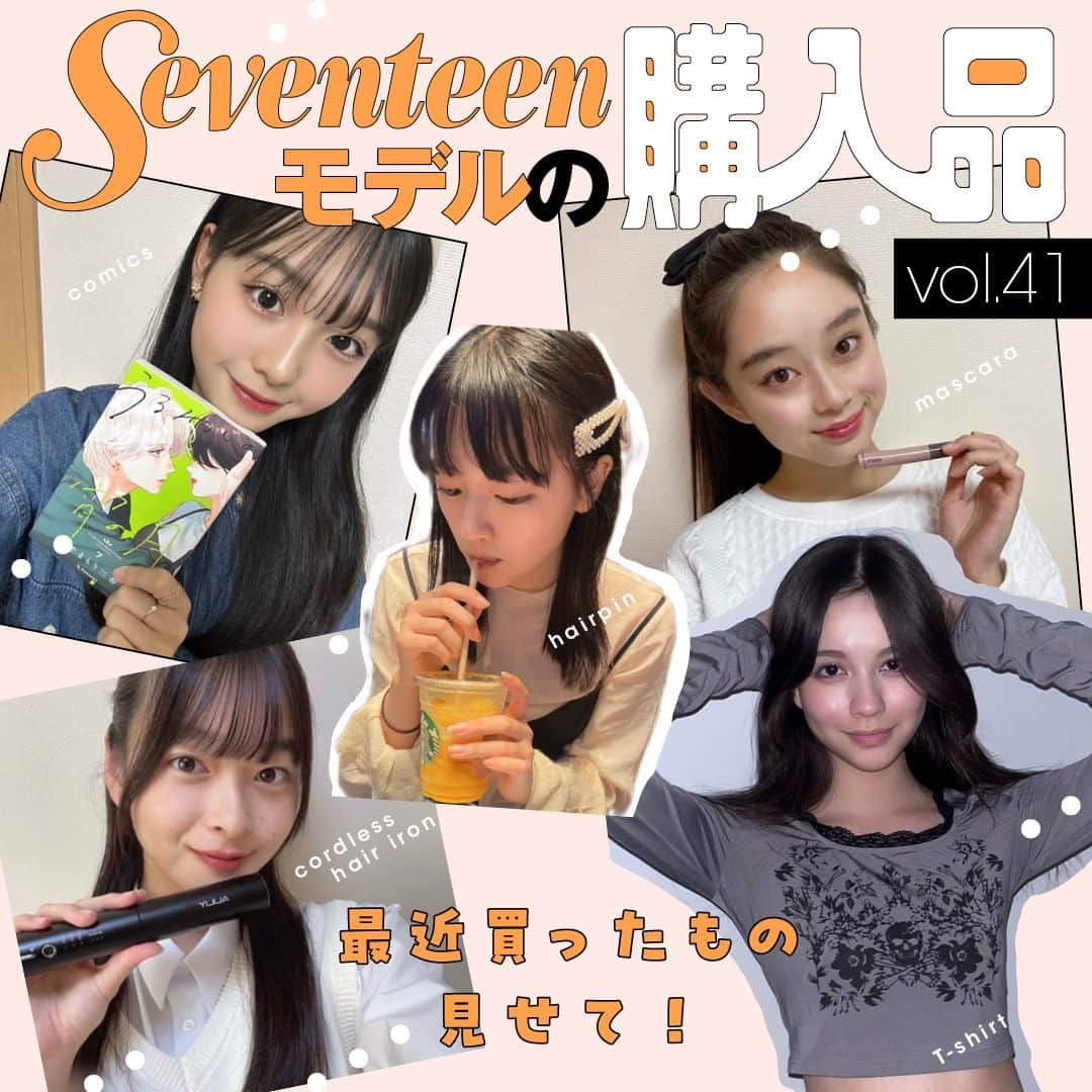 Seventeenのインスタグラム