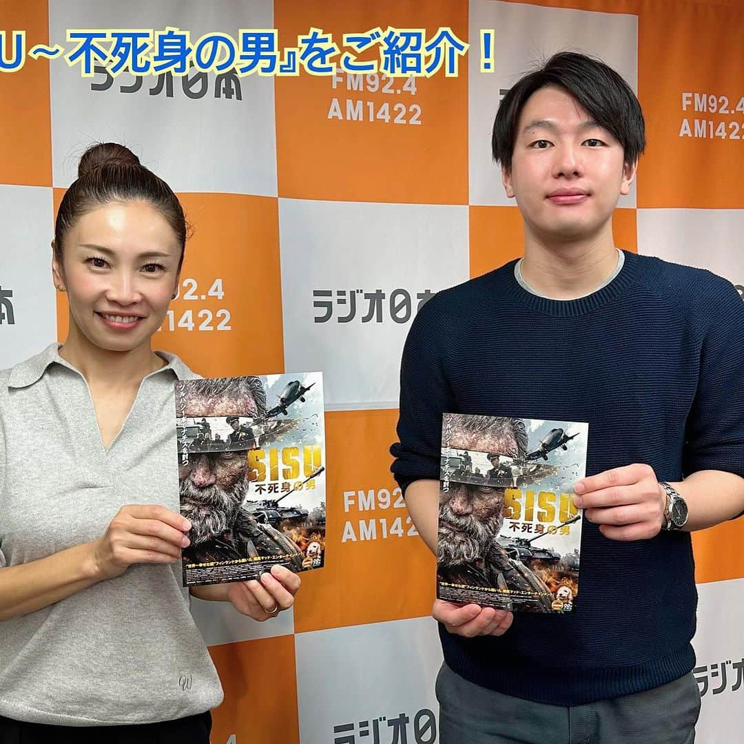 吉村民のインスタグラム：「ラジオ日本SWEETの月曜日は 毎週、新作映画をご紹介してます。  10月23日(月)は、 母国フィンランドで、驚異の 5 ヶ月連続トップ 10 入り! 10 月 27 日(金)より全国公開の映画 『SISU/シス 不死身の男』をご紹介。 スタジオには、宣伝を担当されていますP2 の菅 雄亮さん にお越しいただきました。  【あらすじ】 タ イ ト ル の “ S I S U ( シ ス )” と は 、 翻 訳 不 可 能 と さ れ る フ ィ ン ラ ン ド の 古 き 良 き 精 神 。 あえて言うならば、想像を絶するほどの意志の強さ、何があっても折れない心を 意味しています。 舞台は1944年 第二次世界大戦末期のフィンランド。 凍てつく荒野を旅する 老兵アアタミ・コルピ(ヨルマ・トンミラ)は大量の金塊を掘り当てます。 しかし金塊を運ぶ途中でナチスの戦車隊に出くわす。 金塊を見つけたナチス兵は、 強奪しようとしたその時、瞬時に敵兵を始末してしまう。 なんとこのアアタミの正体は 家族を殺された報復として、たったひとりで 300 人もの敵を殺した<伝説の兵士> だった。 絶対に敵にまわしてはいけない人物だったんです。  老兵アアタミの手には金塊を掘るためのツルハシ 1 本しかないが、 戦場にたまたま落ちていた武器と知恵で次々とナチス軍を討ち破る。  何があっても絶対に折れないというフィンランド人の誇り高き”SISU の精神”を胸に ナチスに立ち向かう。 アアタミはいかにして戦い、そして生き抜くのか――。 そしてアアタミの目的地とはー? 世界一幸せな国としても知られているフィンランドが贈る、何があっても絶対に死なな い不死身の男の老兵とナチス兵との闘いを描いた、マッドエンターテインメント映画!というお話です。  私も観させていただきましたが... 先の予測できない展開と、主人公の不死身っぷりがとにかくすごい！ アアタミはこれは死ぬだろうという状況でも全く死なない、ブラックユーモアさえ漂う ような不死身っぷりで、絶対に諦めない”SISU 魂”を体現している姿に興奮できる こと間違いなしです!  主人公のアアタミ役をヨルマ・トンミラというフィンランドの俳優。御年 64 歳なのですが、年齢を感じさせない過激なアクションの数々を披露しています。  またこの役のポイントとしてほぼ喋らないのですが、それがまた異様で圧倒的な存在感 を醸し出しています。  そして、監督はヤルマリ・ヘランダー監督。 フィンランド出身で、 長編映画は本作で 3 作目。 過去 2 作含めてすべての作品にヨルマさん出演し、 今作も彼しかいないと いうことでオファーされたそうです。   そんな監督ですが、ランボーが大好きという事で、こういうサバイバル というか、アクション映画を作りたかったと語っています。  本作は舐めていた相手が実はとんでもなく強かったという映画で、最近だと、「ジョン・ウィック」シリーズや「イコライザー」シリーズなどありますが、  本作もそんなジャンルの映画。 とにかく悪い奴らをやっつけまくる 姿が非常に痛快です!  また、ナチス兵の捕虜として女性たちも登場します。溜飲を下げてくれるような カッコいい見せ場もあるので、ぜひそこにもご注目下さい!   可愛い撮影のエピソードとしては、アアタミが共に行動している、ウッコという愛犬が出てくるのですが、 実はアアタミ役のヨルマ・トンミラが本当に飼っているワンコちゃん。 俳優犬ではないので、撮影中は敵兵のところに寄っていってしまい尻尾を振ったりして いて少し苦戦したというエピソードもあったそうです！  アクション映画が好きな方だけではなく、ストレスが溜まりがちだなと 感じている方も必見です。今作は今時珍しく 91 分という短さなので、 お休みの日だけでなく、お仕事終わりのレイトショーでもお楽しみ頂けやすい尺では ないかと思います。難しいこと何もなく楽しめる映画なのでスッキリ出来ること 間違いなしです!是非劇場の大画面でお楽しみください!  映画『SISU/シス 不死身の男』は、10月27日(金)より全国公開中です  番組では、鑑賞券、ムビチケ、非売品グッズなどのプレゼントもお出ししています！是非聴いてください  #映画 #映画好き #映画好きと繋がりたい #映画鑑賞 #映画レビュー #映画館 #プレゼント #プレゼント企画」