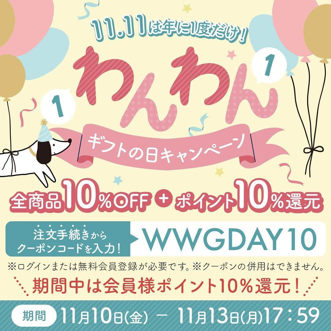 Caluluのインスタグラム：「わんわんギフトの日キャンペーン🐶🐾  ＼11.11は年に一度のわんわんギフトの日／ 全商品10％OFFクーポンプレゼント+ポイント10％還元✨  クーポンコード『WWGDAY10』 注文手続きのクーポンコード欄に入力！ ※ログインまたは無料会員登録が必要です。 ※クーポン併用不可  さらに通常5％ポイント還元が、この期間は10％還元🏅 期間中はお買い物で自動的にポイント加算されます。  クーポン有効期間▼ 11月10日（金）11：00 ～ 11月13日（月）17：59まで  愛犬にとっておきのギフトを送りませんか🎈🎁  ——————————  Caluluオンラインショップは ▼プロフィールのlitlinkよりアクセス🛍️ @calulu_dogwear  ——————————  #calulu #caluludogwear #カルル #カルルドッグウェア #犬のお洋服 #オシャレ犬服　#おしゃれ犬服 #わんこふく #わんこ部 #いぬすたぐらむ #おしゃれわんこ #いぬのいる暮らし #お出かけわんこ #お出かけわんこ部 #いぬとの暮らし #カルルわんこの会 #カルルにゃんこの会 #ねこのいる生活 #ねこすたぐらむ #ねこ部 #ペット用品 #ペットグッズ #わんわんギフトの日 #わんわんギフト #ギフト #プレゼント #クーポン #coupon #クーポン情報」