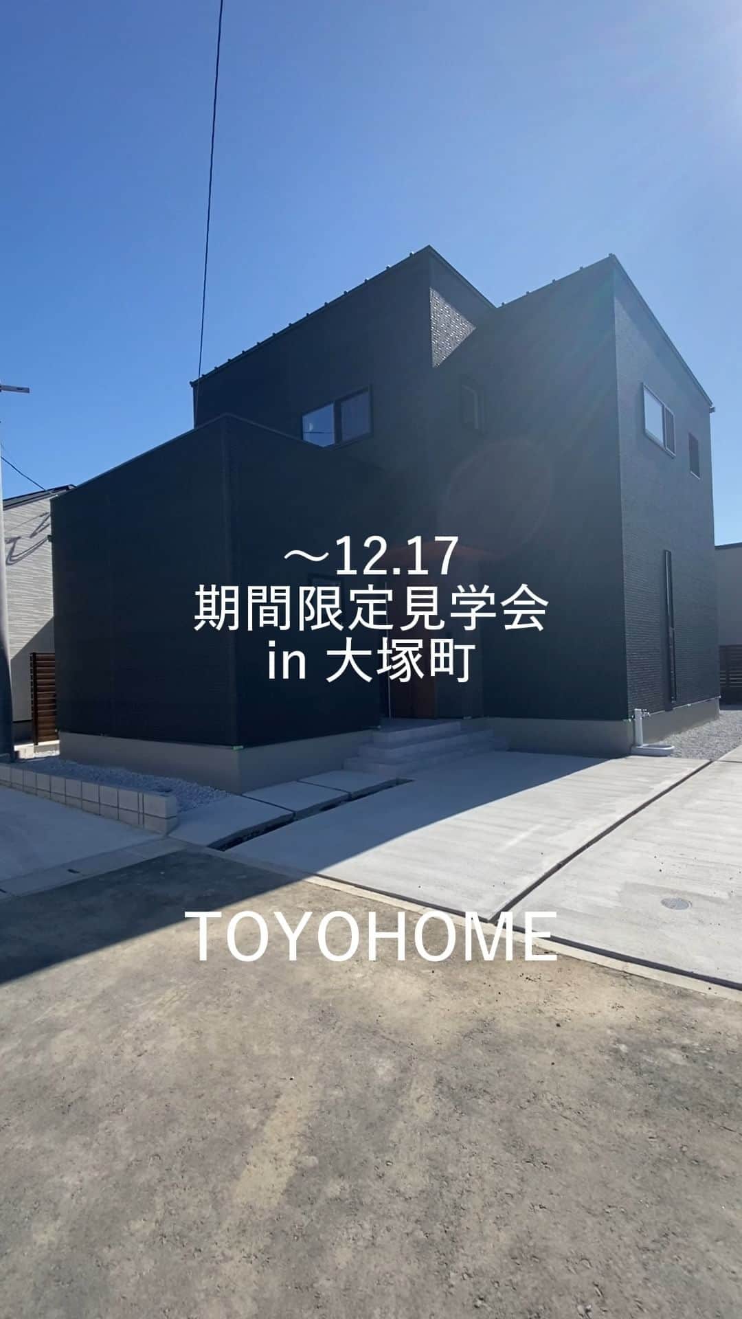 東洋ホームのインスタグラム：「@toyohome_miyazaki  東洋ホームの大塚町分譲地に新しいモデルハウスが完成します！  「おしゃれで落ち着くおうちカフェの家」  落ち着いたトーンでコーディネートされたインテリアに注目😍 高性能ZEH住宅です。  11/11オープン！12/17までに期間限定公開です。 お見逃しなく！  *  ———————————————  東洋ホームは地元宮崎で40年間家づくりを続けてきた会社です。 「家づくり」から、「暮らしづくり」へ。 こだわりの間取りとデザインが一体となった、暮らしやすく心地よい居場所のある【あなただけの住まい】を実現✨ 私たちはオシャレにも工法にもこだわった「お家の専門家」です💪  ———————————————  ＼東洋ホーム 公式YouTube始めました／ YouTubeにて【東洋ホーム】と検索！ 人気の平屋ルームツアーは必見！ 気軽にみられるショート動画も多数投稿中◎  ——————————————— ↓施工事例＆最新情報はHPにて↓ @toyohome_miyazaki プロフィールのリンクよりチェック🌟 お問合せや資料請求もお待ちしております📥 ———————————————  #東洋ホーム #宮崎工務店 #toyohome #東洋ホーム宮崎 #注文住宅 #マイホーム #マイホーム計画中 #施工事例 #宮崎注文住宅 #おしゃれな家 #おしゃれな家づくり」