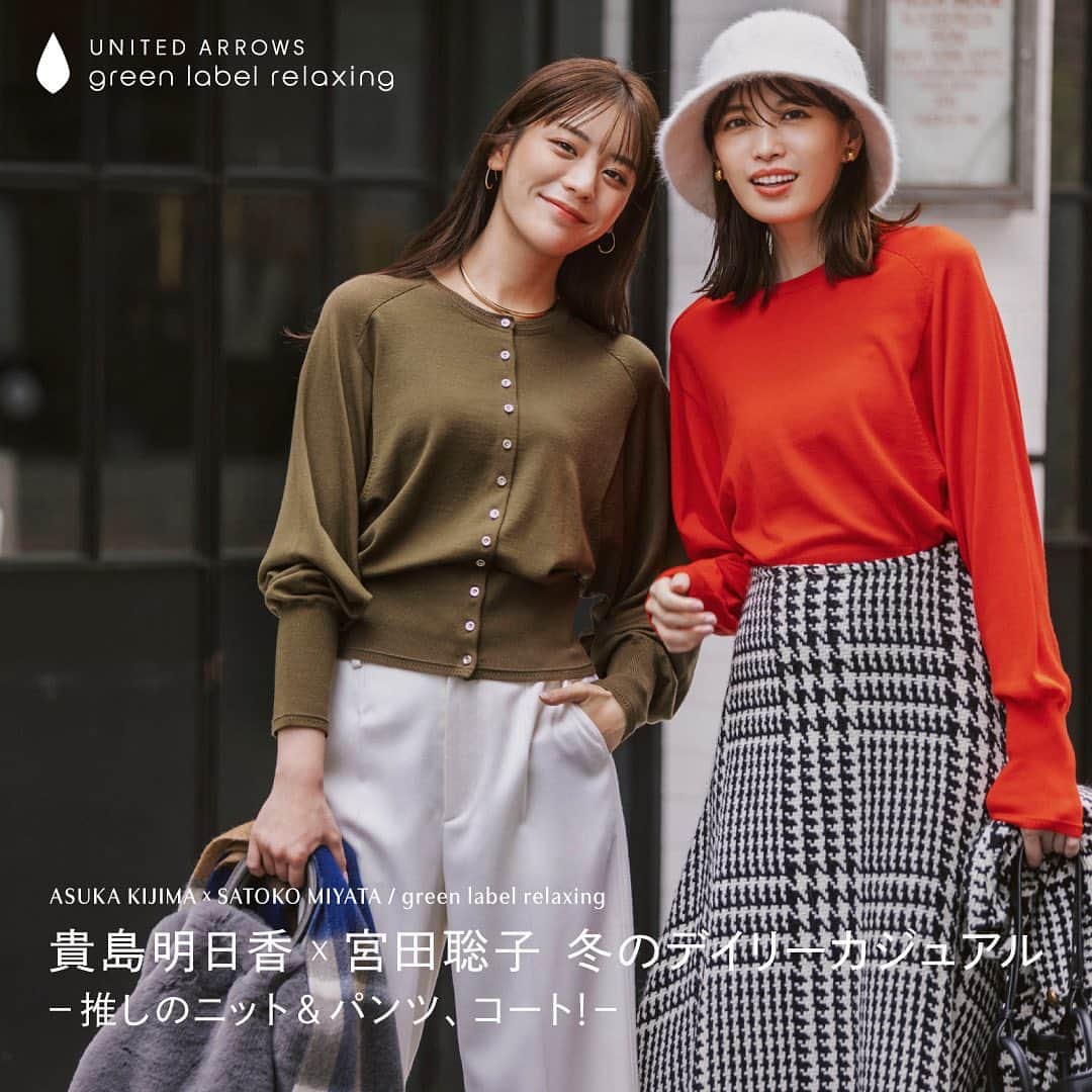green label relaxingのインスタグラム