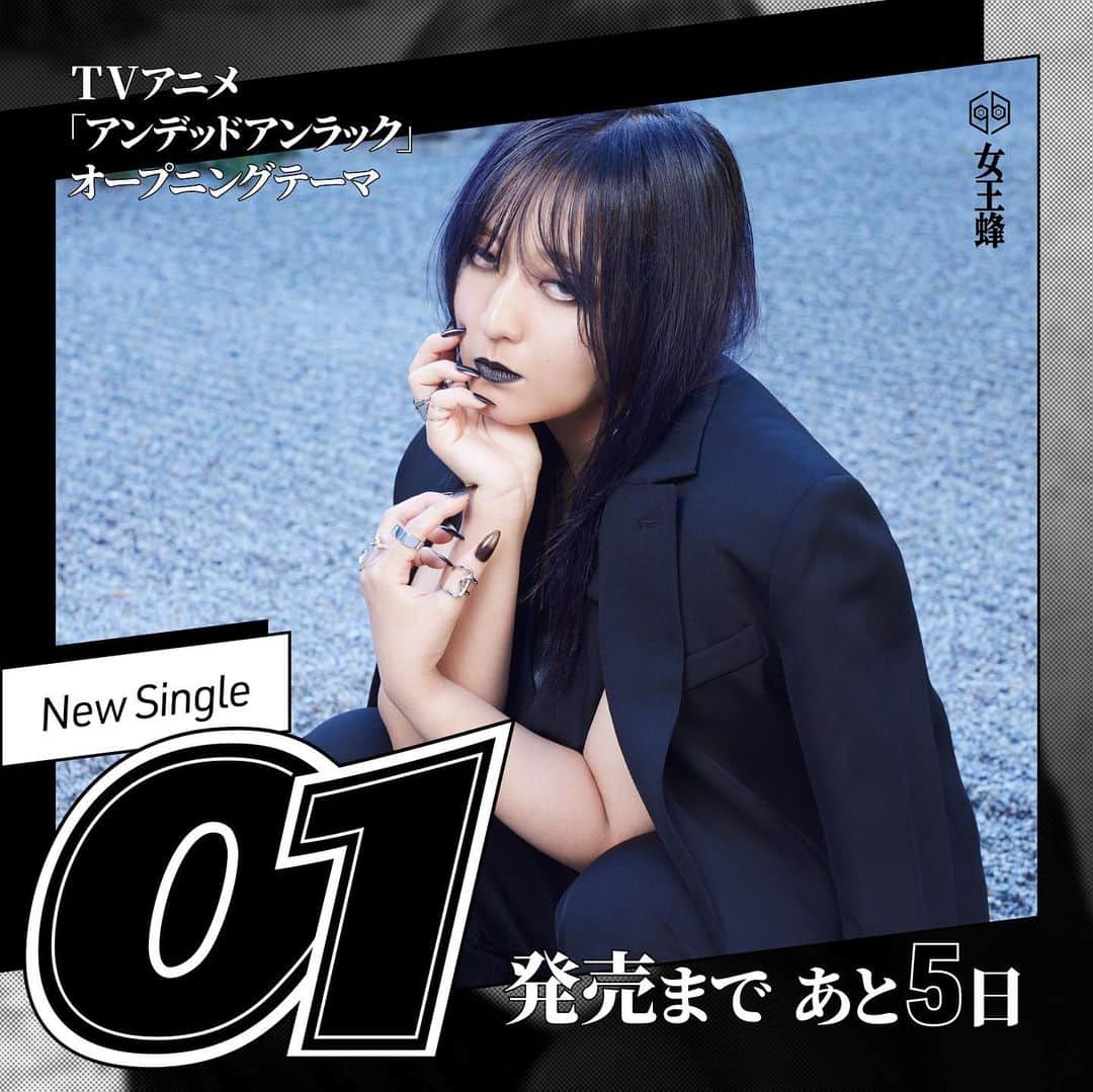 女王蜂のインスタグラム：「TVアニメ『アンデッドアンラック』オープニングテーマ New Single「01」11月15日発売。 発売まであと5日。 #女王蜂 #女王蜂01 #newsingle #アンデラ #アンデッドアンラック #QUEENBEE #Undeadunluck」