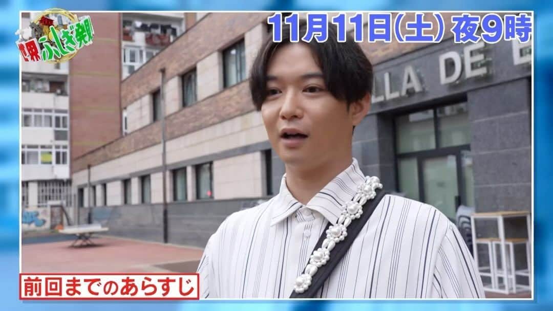 TBS「世界ふしぎ発見！」のインスタグラム