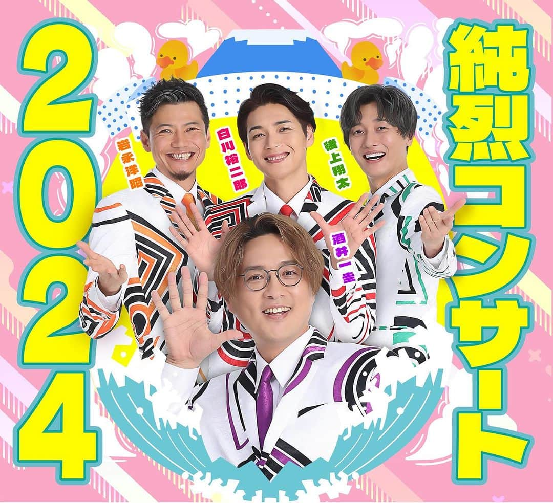 純烈のインスタグラム：「💜❤🧡💚 ★・・・・・・・・・・・・・・・・・・・ 2024年全国ツアー｢純烈コンサート2024｣ 5月に4会場で開催決定！！ ・・・・・・・・・・・・・・・・・・・★  2024年全国ツアー｢純烈コンサート2024｣におきまして 5月に4会場での開催が決定しました👏✨  FCチケット先行予約を行います！ 下記詳細をご確認のうえ、ぜひ申込みください😊  ●○●○ 詳  細  は  こ  ち  ら ○●○●  ■日程・場所 2024年 5/20(月) 静岡・アクトシティ浜松  大ホール 5/23(木) 埼玉・サンシティ越谷市民ホール 5/27(月) 新潟・新潟県民会館 5/31(金) 埼玉・ウェスタ川越  大ホール  ■開演時間＊全会場共通＊ 1部  14:00 / 2部  18:00  ■チケット＊未就学児入場不可(全会場共通)＊ ◉料金(税込) 全席指定 S席  7,700円 FC限定通し券  12,000円  ◉FC先行受付期間＊抽選受付＊ 11/13(月) 11:00 ~ 11/20(月) 23:59 ★詳細は各ファンクラブサイトをご確認ください  ◉一般発売 ▼1/12(金) より サンシティ越谷市民ホール(お問合せ：アイエス 03-3355-3553) ウェスタ川越  大ホール(お問合せ：アイエス 03-3355-3553)  ▼1/26(金)より アクトシティ浜松  大ホール(お問合せ：静岡企画 | TEL：054-252-2636） 新潟県民会館（お問合せ：NSTイベントインフォメーション|TEL025-249-8878)  ■注意事項 倦怠感等体調に不安のある方は入場をお断りさせて頂きます  ■ご来場者様へ 2023年3月13日以降の公演開催に際し政府・自治体及び関係当局のガイドライン(方針)に基づき基準を変更させていただきます。 マスクの着用はお客様がご判断下さい。マスクの着用は個人の判断に委ねられるものですが感染対策上または主催者の判断によりマスクの着用をお願いする場合があります。  ■申込ページに関するお問合せ チケットぴあヘルプ https://t.pia.jp/help/index.jsp  ○●○●○●○●○●○●○●○●○●○●○●○●○●○●   #純烈  #全国ツアー公演  #開催決定   #酒井一圭  #白川裕二郎  #後上翔太  #岩永洋昭」