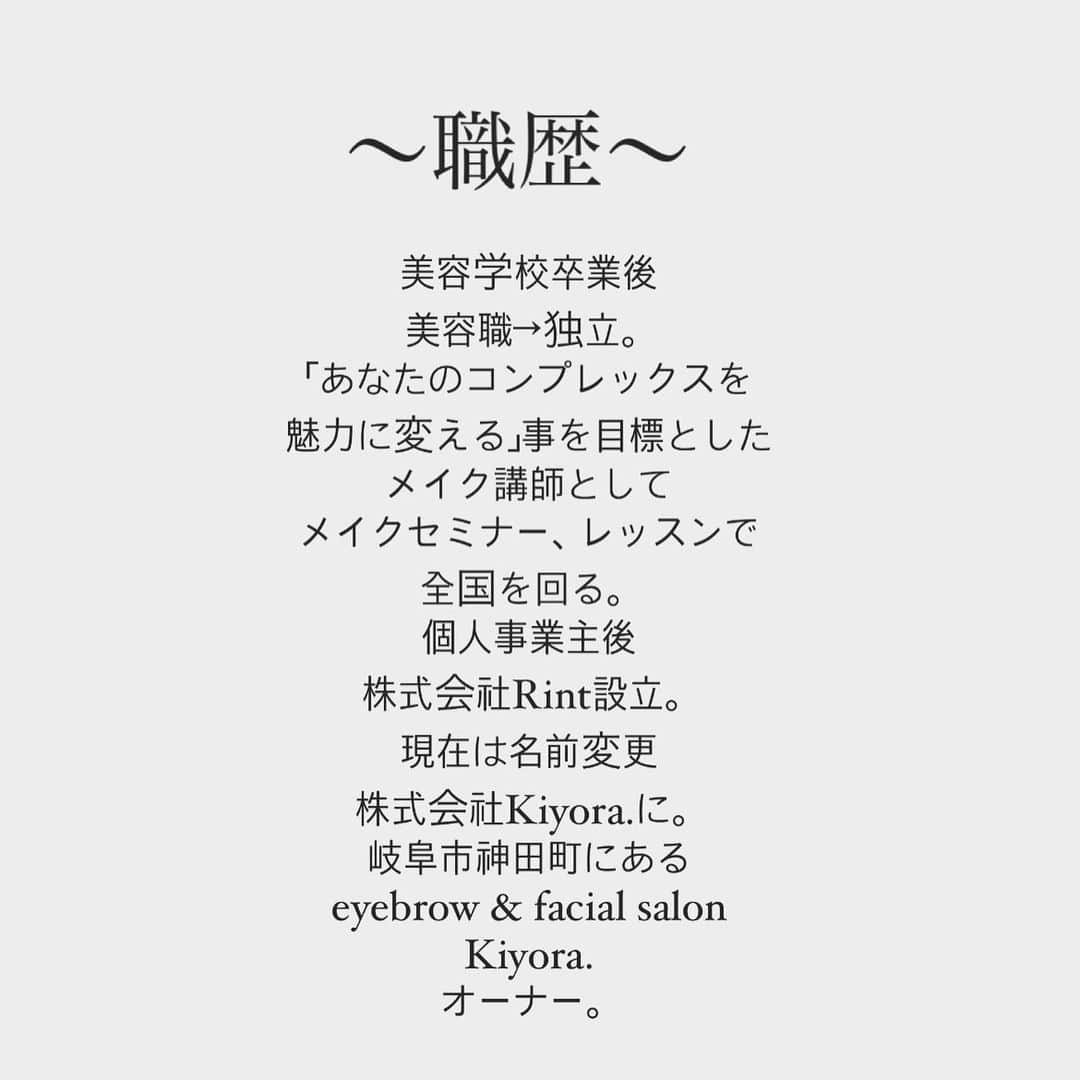 cecil0930 INOUEさんのインスタグラム写真 - (cecil0930 INOUEInstagram)「🙌自己紹介🙌 「外見を変えてマインドセット❗️今の生き方が好きになった✨」  初めまして✨ あなたを輝かせる美容家セシルです😌  1982年生まれなので、 昭和人間の41歳🙆‍♀️  元おブスでネガティブな私。 好きな人には相手にされず、 悔しい‼️と思い、 雑誌、女優さんを 研究して日々勉強📖 スキンケアにも力を注ぎました✨ その、おかげで大変身💫  自信がついた事で、 ネガティブさが取れました☺️ （現在は2回目の結婚中です✨）  そんな経験も有り、美容学校、 美容職経験もある為、 メイク講師に。  が、年齢と共に変わる顔。 この顔でメイク講師❓と、 再びネガティブな感情が‼️  「こんなにシミあった？」 「こんなにエラ張ってた？」 「法令線、こんなにあった？」  と悩みは増えるばかり。 メイクではカバー出来ない部分が 増えてきた事で、次は、 お肌や筋肉を より気にする様に‼️  母からも 「あんた、歳とったなー。」 と言われ、衝撃😂  やらなきゃ、変わらないし やれば、変わる‼️  そう信じて、毎日、 お肌に質問を問い、 筋肉に質問を問い、 輪郭を確認✨  写真にも、ありますが、  数年前の方が若いですが、 今の方が生き生きしてます✨  今では、ありがたい事に  「え⁉️41歳に見えない‼️」 「年齢不詳、、何歳ですか❓」  と言われる様になりました🙇🏻‍♀️ ですが、今でも、 自分では若々しくいたいから 頑張る💪はするけど、  「でしょ❓ 41歳には見えないでしょ❓」 とはなりません🥺  自分ではまだまだなのですが、 それは、負の感情ではなく 綺麗に年齢を重ねたいだけ。  いつまでも、綺麗と言われたい。 女性らしくいたいと思っているから 磨ける事が楽しいのです✨  もうネガティブな感情も無く 毎日が、楽しく自分らしく無理なく 生きられています✨  私みたいな気持ちで、  ✅若々しくいたい‼️ ✅老けていく自分を見るのが嫌今の自分を好きになりたい‼️ ✅マインドも変えたい‼️ ✅モテたい‼️ ✅楽しく生きたい‼️  など、思っている方々の お役に立てたらと思い、 今の仕事をしています😌  元おブスだからわかる。 コンプレックスが たくさんある事は、 伸び代しかないです😊 ハイライトから今までの メイクレッスンのお客様の ビフォアアフターも 見る事が出来ます✨  スタンドFMラジオでは☟  •いじめられの日々 •妊娠→赤ちゃん育たない4回経験 •バツ1 •定職つかず。フラフラ。 なのに、起業できた理由。  も含めて、より詳しく話すので ご興味あれば聞いてくださいね☺️  📻スタンドFM📻 月曜日！朝7:00配信！ ハイライトからURL飛べます😌  #40代#スキンケア#メイク#若見え#ビフォアアフター#プロフィール#美容家#若返り術#若返りメイク#メイクレッスン#フェイシャルエステ#ハリウッドブロウリフト#自己紹介#岐阜」11月10日 12時06分 - cecil0930_inoue