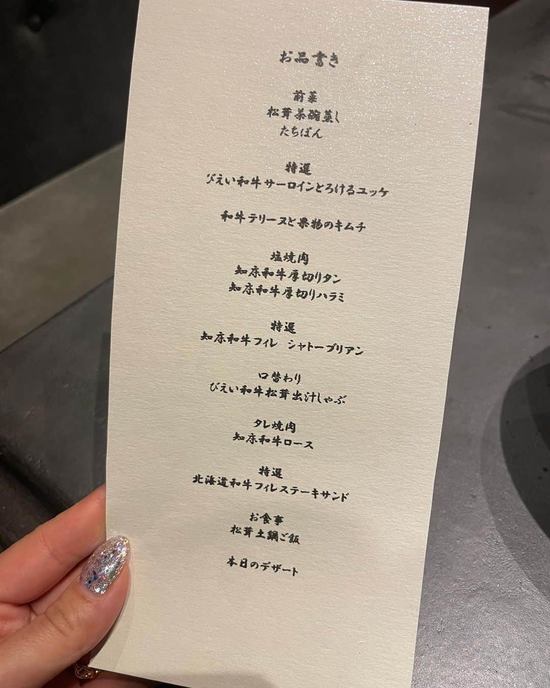 三好絵梨香さんのインスタグラム写真 - (三好絵梨香Instagram)「１１月８日 あっという間に1年が過ぎて また１つ歳を重ねました💓 39歳🫣💓 30代ラストイヤー🫣 きっと目標決めても 今までと何もかわならない自分だろうけど🫣 一所懸命に生きていきたいと思います💓  美味しいご飯食べれて幸せでした😚💓 ありがとうございます😊  @takashi.kiya0407   全部美味しくて、北海道ワインのペアリングでいい気分で 涙が出てウルウルだったのが最後の写真です😂 お肉の写真も😚👍  #焼肉#北うし」11月10日 12時06分 - erika.miyoshi