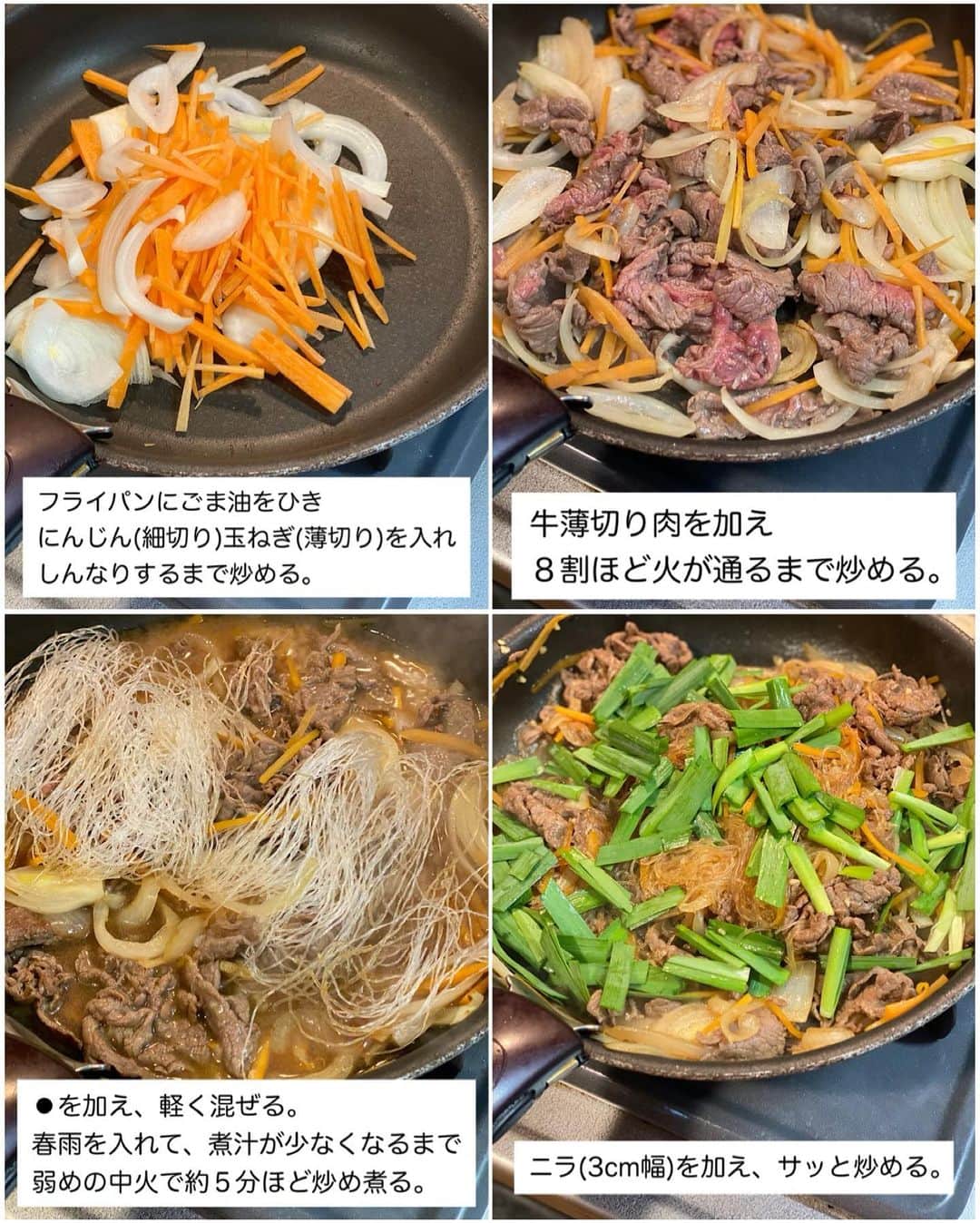 山本菜月さんのインスタグラム写真 - (山本菜月Instagram)「⁡ ⁡ ⁡ ⁡ ⁡ ┈┈┈┈┈┈┈┈┈┈••✼ また作って！と言われる ほめられごはん ┈┈┈┈┈┈┈┈┈┈••✼ ⁡ ⁡ ⁡ こんにちは☀︎ @zubora_meshi_ 菜月です。 ⁡ 今日はこれを出したら必ず喜ばれる♡ ほめられレシピのご紹介です！ ⁡ 日頃、豚肉を使うことが多いわたし。 たまーにご褒美にと牛肉を食べると やっぱりおいしい！！！と感じます😋❤️ ⁡ 牛肉がお買い得の日を狙って 良かったら作ってみてくださいね〜💕 ⁡ ⁡ ⁡ ⁡ ｡.ꕤ⌒⌒⌒⌒⌒⌒ꕤ⌒⌒⌒⌒⌒⌒ꕤ.｡ ⁡ ⁡ ⁡ ☑︎オムハヤシ 【2人分】 ごはん 2人分好きなだけ 牛肉薄切り 200g たまねぎ 1/4玉 しめじ 1/2袋 サラダ油 小さじ2 薄力粉 大さじ2 ⚫︎カットトマト缶 1/2缶(200g) ⚫︎水 150cc ⚫︎ケチャップ 大さじ2 ⚫︎ウスターソース 大さじ1 ⚫︎砂糖 大さじ1 ⚫︎顆粒コンソメ 小さじ2 バター 20g ⁡ ▼とろとろたまごの材料 たまご 3個 / 白だし 砂糖 各大さじ1 ⁡ ⁡ 【作り方】 ①フライパンに油をひき 　牛肉、たまねぎ(薄切り)、しめじ(石突きとる) 　を入れてしんなりするまで炒める。 ②①に薄力粉を入れ 　粉っぽさがなくなるまで混ぜ炒める。 ③⚫︎を入れて、沸々してきたら 　弱中火にして５分煮込む。 　この間に、別フライパンに油をひき 　たまご(調味料全て合わせる)を炒める。 ④火を消してバターを溶かし混ぜる。 ⁡ 【メモ】 たまごを炒める際、半熟の状態で火を消し 余熱でかき混ぜ火を通すと鮮やかな黄色に仕上がります。 ⁡ ⁡ ⁡ ＊＊＊ ⁡ ⁡ ⁡ ☑︎甘辛チャプチェ 【2人前】 牛薄切り肉 150g 緑豆春雨 40g 玉ねぎ 1/2個 にんじん 1/3本 ニラ 5本 ごま油 小さじ2 ⚫︎水 150ml ⚫︎しょうゆ 大さじ2 ⚫︎砂糖 大さじ1 ⚫︎鶏がらスープの素 小さじ1/2 ⚫︎コチュジャン 小さじ1/2 ⚫︎にんにくチューブ 小さじ1 ⁡ 【作り方】 ①フライパンにごま油をひき 　にんじん(細切り)たまねぎ(薄切り)を入れ 　しんなりするまで炒める。 ②牛薄切り肉を加え、８割くらい火を通す。 ③⚫︎を加え軽く混ぜる。 　春雨を入れて弱めの中火で約５分炒め煮る。 ④ニラ(3cm幅)を加えサッと炒める。 ⁡ 【メモ】 春雨は乾燥のまま使用してOK 牛肉→豚バラで代用可能です。 ⁡ ⁡ ⁡ ＊＊＊ ⁡ ⁡ ⁡ ☑︎絶品牛丼 【2人分】 牛こま肉(バラでも◎) 250g たまねぎ 1/2個 ★水 200cc ★醤油、酒、みりん 各大さじ4 ★砂糖 大さじ3 ★だしの素 小さじ1 ★コンソメ 小さじ1/2 ★しょうがチューブ 小さじ1/2 ⁡ 【作り方】 ①牛肉は食べやすい大きさに 　玉ねぎはくし切りにする。 ②フライパンに玉ねぎと★を入れて煮立たせる。 ③牛肉を一枚ずつ入れる。 ④灰汁を取りながら弱火で約20分煮込む。 ⁡ ⁡ ⁡ ＊＊＊ ⁡ ⁡ ⁡ ☑︎ガーリックライス 【2人分】 あたたかいごはん 250〜300g 牛こま肉 150g にんにく 小さめ2片 オリーブオイル 小さじ2 (なければサラダ油) ⚫︎バター 10g ⚫︎醤油 小さじ2 ⚫︎コンソメ 小さじ1/2 ⚫︎塩胡椒 少々 ⁡ 【作り方】 ①フライパンにオリーブオイルをひき 　にんにく(薄切り)を入れて 　きつね色になるまで中火で加熱する。 ②にんにくを取り出し 　牛こま肉(お好みの大きさ)を入れ 　火が通るまで炒める。 ③あたたかいごはん、⚫︎を加え 　ほぐしながら全体が馴染めば完成。 ⁡ 器に盛り付け、にんにくチップをのせて お召し上がりください。 ⁡ 【メモ】 豚バラ肉でも作れます。 黒胡椒は粗挽きをおすすめします。 ⁡ ⁡ ⁡ ｡.ꕤ⌒⌒⌒⌒⌒⌒ꕤ⌒⌒⌒⌒⌒⌒ꕤ.｡ ⁡ ⁡ 【レシピ本を出版しました】 ⁡ ⁡ 📙書籍タイトル ┈┈┈┈┈┈┈┈┈┈┈┈┈┈┈┈┈┈ もはや動けないって時はこれつくろ! とびきり美味しい疲れ果てごはん ┈┈┈┈┈┈┈┈┈┈┈┈┈┈┈┈┈┈ ⁡ ⁡ ⁡ 🌼発売日  : 2023年9月27日(水)  : Amazon・楽天ブックスにて開始中 ⁡ ⁡ ⁡ 🔍ご購入  :  わたしのプロフィールリンク 　もしくはハイライト【レシピ本】に 　リンクを貼っています♩ ⁡ ⁡ ⁡ 最後までご覧頂きありがとうございます。 是非、食レポを聞かせてくださると嬉しいです♡ ⁡ ＊NATSU KITCHEN ＊」11月10日 12時19分 - zubora_meshi_