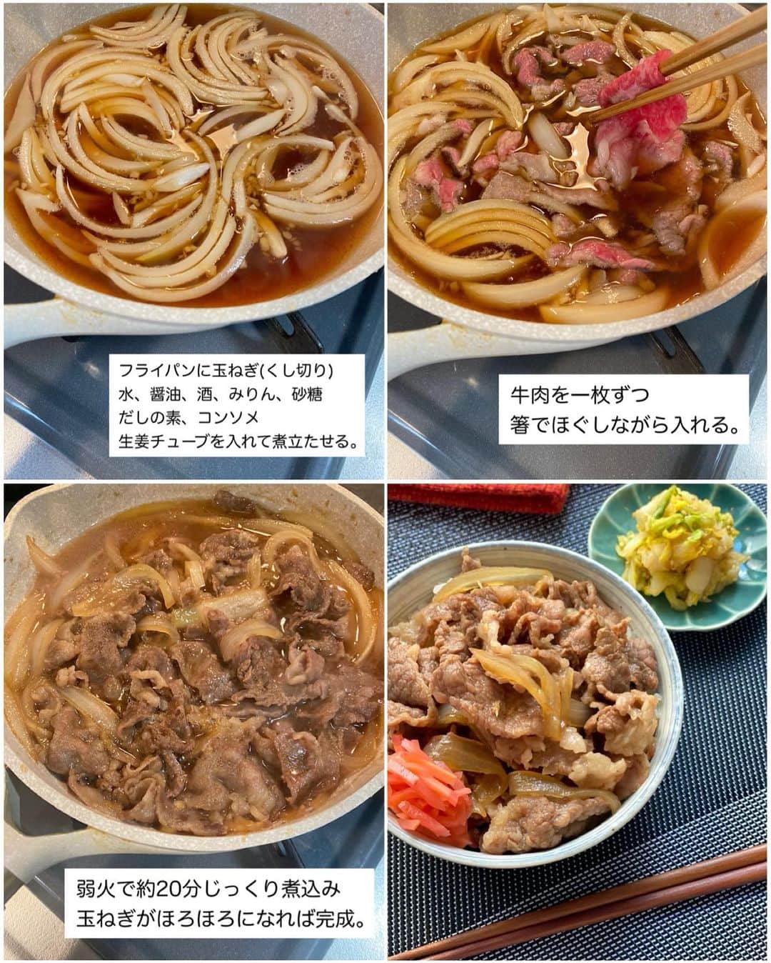山本菜月さんのインスタグラム写真 - (山本菜月Instagram)「⁡ ⁡ ⁡ ⁡ ⁡ ┈┈┈┈┈┈┈┈┈┈••✼ また作って！と言われる ほめられごはん ┈┈┈┈┈┈┈┈┈┈••✼ ⁡ ⁡ ⁡ こんにちは☀︎ @zubora_meshi_ 菜月です。 ⁡ 今日はこれを出したら必ず喜ばれる♡ ほめられレシピのご紹介です！ ⁡ 日頃、豚肉を使うことが多いわたし。 たまーにご褒美にと牛肉を食べると やっぱりおいしい！！！と感じます😋❤️ ⁡ 牛肉がお買い得の日を狙って 良かったら作ってみてくださいね〜💕 ⁡ ⁡ ⁡ ⁡ ｡.ꕤ⌒⌒⌒⌒⌒⌒ꕤ⌒⌒⌒⌒⌒⌒ꕤ.｡ ⁡ ⁡ ⁡ ☑︎オムハヤシ 【2人分】 ごはん 2人分好きなだけ 牛肉薄切り 200g たまねぎ 1/4玉 しめじ 1/2袋 サラダ油 小さじ2 薄力粉 大さじ2 ⚫︎カットトマト缶 1/2缶(200g) ⚫︎水 150cc ⚫︎ケチャップ 大さじ2 ⚫︎ウスターソース 大さじ1 ⚫︎砂糖 大さじ1 ⚫︎顆粒コンソメ 小さじ2 バター 20g ⁡ ▼とろとろたまごの材料 たまご 3個 / 白だし 砂糖 各大さじ1 ⁡ ⁡ 【作り方】 ①フライパンに油をひき 　牛肉、たまねぎ(薄切り)、しめじ(石突きとる) 　を入れてしんなりするまで炒める。 ②①に薄力粉を入れ 　粉っぽさがなくなるまで混ぜ炒める。 ③⚫︎を入れて、沸々してきたら 　弱中火にして５分煮込む。 　この間に、別フライパンに油をひき 　たまご(調味料全て合わせる)を炒める。 ④火を消してバターを溶かし混ぜる。 ⁡ 【メモ】 たまごを炒める際、半熟の状態で火を消し 余熱でかき混ぜ火を通すと鮮やかな黄色に仕上がります。 ⁡ ⁡ ⁡ ＊＊＊ ⁡ ⁡ ⁡ ☑︎甘辛チャプチェ 【2人前】 牛薄切り肉 150g 緑豆春雨 40g 玉ねぎ 1/2個 にんじん 1/3本 ニラ 5本 ごま油 小さじ2 ⚫︎水 150ml ⚫︎しょうゆ 大さじ2 ⚫︎砂糖 大さじ1 ⚫︎鶏がらスープの素 小さじ1/2 ⚫︎コチュジャン 小さじ1/2 ⚫︎にんにくチューブ 小さじ1 ⁡ 【作り方】 ①フライパンにごま油をひき 　にんじん(細切り)たまねぎ(薄切り)を入れ 　しんなりするまで炒める。 ②牛薄切り肉を加え、８割くらい火を通す。 ③⚫︎を加え軽く混ぜる。 　春雨を入れて弱めの中火で約５分炒め煮る。 ④ニラ(3cm幅)を加えサッと炒める。 ⁡ 【メモ】 春雨は乾燥のまま使用してOK 牛肉→豚バラで代用可能です。 ⁡ ⁡ ⁡ ＊＊＊ ⁡ ⁡ ⁡ ☑︎絶品牛丼 【2人分】 牛こま肉(バラでも◎) 250g たまねぎ 1/2個 ★水 200cc ★醤油、酒、みりん 各大さじ4 ★砂糖 大さじ3 ★だしの素 小さじ1 ★コンソメ 小さじ1/2 ★しょうがチューブ 小さじ1/2 ⁡ 【作り方】 ①牛肉は食べやすい大きさに 　玉ねぎはくし切りにする。 ②フライパンに玉ねぎと★を入れて煮立たせる。 ③牛肉を一枚ずつ入れる。 ④灰汁を取りながら弱火で約20分煮込む。 ⁡ ⁡ ⁡ ＊＊＊ ⁡ ⁡ ⁡ ☑︎ガーリックライス 【2人分】 あたたかいごはん 250〜300g 牛こま肉 150g にんにく 小さめ2片 オリーブオイル 小さじ2 (なければサラダ油) ⚫︎バター 10g ⚫︎醤油 小さじ2 ⚫︎コンソメ 小さじ1/2 ⚫︎塩胡椒 少々 ⁡ 【作り方】 ①フライパンにオリーブオイルをひき 　にんにく(薄切り)を入れて 　きつね色になるまで中火で加熱する。 ②にんにくを取り出し 　牛こま肉(お好みの大きさ)を入れ 　火が通るまで炒める。 ③あたたかいごはん、⚫︎を加え 　ほぐしながら全体が馴染めば完成。 ⁡ 器に盛り付け、にんにくチップをのせて お召し上がりください。 ⁡ 【メモ】 豚バラ肉でも作れます。 黒胡椒は粗挽きをおすすめします。 ⁡ ⁡ ⁡ ｡.ꕤ⌒⌒⌒⌒⌒⌒ꕤ⌒⌒⌒⌒⌒⌒ꕤ.｡ ⁡ ⁡ 【レシピ本を出版しました】 ⁡ ⁡ 📙書籍タイトル ┈┈┈┈┈┈┈┈┈┈┈┈┈┈┈┈┈┈ もはや動けないって時はこれつくろ! とびきり美味しい疲れ果てごはん ┈┈┈┈┈┈┈┈┈┈┈┈┈┈┈┈┈┈ ⁡ ⁡ ⁡ 🌼発売日  : 2023年9月27日(水)  : Amazon・楽天ブックスにて開始中 ⁡ ⁡ ⁡ 🔍ご購入  :  わたしのプロフィールリンク 　もしくはハイライト【レシピ本】に 　リンクを貼っています♩ ⁡ ⁡ ⁡ 最後までご覧頂きありがとうございます。 是非、食レポを聞かせてくださると嬉しいです♡ ⁡ ＊NATSU KITCHEN ＊」11月10日 12時19分 - zubora_meshi_