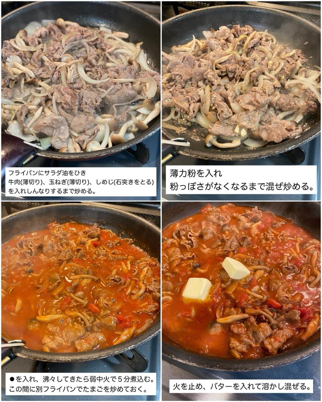 山本菜月さんのインスタグラム写真 - (山本菜月Instagram)「⁡ ⁡ ⁡ ⁡ ⁡ ┈┈┈┈┈┈┈┈┈┈••✼ また作って！と言われる ほめられごはん ┈┈┈┈┈┈┈┈┈┈••✼ ⁡ ⁡ ⁡ こんにちは☀︎ @zubora_meshi_ 菜月です。 ⁡ 今日はこれを出したら必ず喜ばれる♡ ほめられレシピのご紹介です！ ⁡ 日頃、豚肉を使うことが多いわたし。 たまーにご褒美にと牛肉を食べると やっぱりおいしい！！！と感じます😋❤️ ⁡ 牛肉がお買い得の日を狙って 良かったら作ってみてくださいね〜💕 ⁡ ⁡ ⁡ ⁡ ｡.ꕤ⌒⌒⌒⌒⌒⌒ꕤ⌒⌒⌒⌒⌒⌒ꕤ.｡ ⁡ ⁡ ⁡ ☑︎オムハヤシ 【2人分】 ごはん 2人分好きなだけ 牛肉薄切り 200g たまねぎ 1/4玉 しめじ 1/2袋 サラダ油 小さじ2 薄力粉 大さじ2 ⚫︎カットトマト缶 1/2缶(200g) ⚫︎水 150cc ⚫︎ケチャップ 大さじ2 ⚫︎ウスターソース 大さじ1 ⚫︎砂糖 大さじ1 ⚫︎顆粒コンソメ 小さじ2 バター 20g ⁡ ▼とろとろたまごの材料 たまご 3個 / 白だし 砂糖 各大さじ1 ⁡ ⁡ 【作り方】 ①フライパンに油をひき 　牛肉、たまねぎ(薄切り)、しめじ(石突きとる) 　を入れてしんなりするまで炒める。 ②①に薄力粉を入れ 　粉っぽさがなくなるまで混ぜ炒める。 ③⚫︎を入れて、沸々してきたら 　弱中火にして５分煮込む。 　この間に、別フライパンに油をひき 　たまご(調味料全て合わせる)を炒める。 ④火を消してバターを溶かし混ぜる。 ⁡ 【メモ】 たまごを炒める際、半熟の状態で火を消し 余熱でかき混ぜ火を通すと鮮やかな黄色に仕上がります。 ⁡ ⁡ ⁡ ＊＊＊ ⁡ ⁡ ⁡ ☑︎甘辛チャプチェ 【2人前】 牛薄切り肉 150g 緑豆春雨 40g 玉ねぎ 1/2個 にんじん 1/3本 ニラ 5本 ごま油 小さじ2 ⚫︎水 150ml ⚫︎しょうゆ 大さじ2 ⚫︎砂糖 大さじ1 ⚫︎鶏がらスープの素 小さじ1/2 ⚫︎コチュジャン 小さじ1/2 ⚫︎にんにくチューブ 小さじ1 ⁡ 【作り方】 ①フライパンにごま油をひき 　にんじん(細切り)たまねぎ(薄切り)を入れ 　しんなりするまで炒める。 ②牛薄切り肉を加え、８割くらい火を通す。 ③⚫︎を加え軽く混ぜる。 　春雨を入れて弱めの中火で約５分炒め煮る。 ④ニラ(3cm幅)を加えサッと炒める。 ⁡ 【メモ】 春雨は乾燥のまま使用してOK 牛肉→豚バラで代用可能です。 ⁡ ⁡ ⁡ ＊＊＊ ⁡ ⁡ ⁡ ☑︎絶品牛丼 【2人分】 牛こま肉(バラでも◎) 250g たまねぎ 1/2個 ★水 200cc ★醤油、酒、みりん 各大さじ4 ★砂糖 大さじ3 ★だしの素 小さじ1 ★コンソメ 小さじ1/2 ★しょうがチューブ 小さじ1/2 ⁡ 【作り方】 ①牛肉は食べやすい大きさに 　玉ねぎはくし切りにする。 ②フライパンに玉ねぎと★を入れて煮立たせる。 ③牛肉を一枚ずつ入れる。 ④灰汁を取りながら弱火で約20分煮込む。 ⁡ ⁡ ⁡ ＊＊＊ ⁡ ⁡ ⁡ ☑︎ガーリックライス 【2人分】 あたたかいごはん 250〜300g 牛こま肉 150g にんにく 小さめ2片 オリーブオイル 小さじ2 (なければサラダ油) ⚫︎バター 10g ⚫︎醤油 小さじ2 ⚫︎コンソメ 小さじ1/2 ⚫︎塩胡椒 少々 ⁡ 【作り方】 ①フライパンにオリーブオイルをひき 　にんにく(薄切り)を入れて 　きつね色になるまで中火で加熱する。 ②にんにくを取り出し 　牛こま肉(お好みの大きさ)を入れ 　火が通るまで炒める。 ③あたたかいごはん、⚫︎を加え 　ほぐしながら全体が馴染めば完成。 ⁡ 器に盛り付け、にんにくチップをのせて お召し上がりください。 ⁡ 【メモ】 豚バラ肉でも作れます。 黒胡椒は粗挽きをおすすめします。 ⁡ ⁡ ⁡ ｡.ꕤ⌒⌒⌒⌒⌒⌒ꕤ⌒⌒⌒⌒⌒⌒ꕤ.｡ ⁡ ⁡ 【レシピ本を出版しました】 ⁡ ⁡ 📙書籍タイトル ┈┈┈┈┈┈┈┈┈┈┈┈┈┈┈┈┈┈ もはや動けないって時はこれつくろ! とびきり美味しい疲れ果てごはん ┈┈┈┈┈┈┈┈┈┈┈┈┈┈┈┈┈┈ ⁡ ⁡ ⁡ 🌼発売日  : 2023年9月27日(水)  : Amazon・楽天ブックスにて開始中 ⁡ ⁡ ⁡ 🔍ご購入  :  わたしのプロフィールリンク 　もしくはハイライト【レシピ本】に 　リンクを貼っています♩ ⁡ ⁡ ⁡ 最後までご覧頂きありがとうございます。 是非、食レポを聞かせてくださると嬉しいです♡ ⁡ ＊NATSU KITCHEN ＊」11月10日 12時19分 - zubora_meshi_