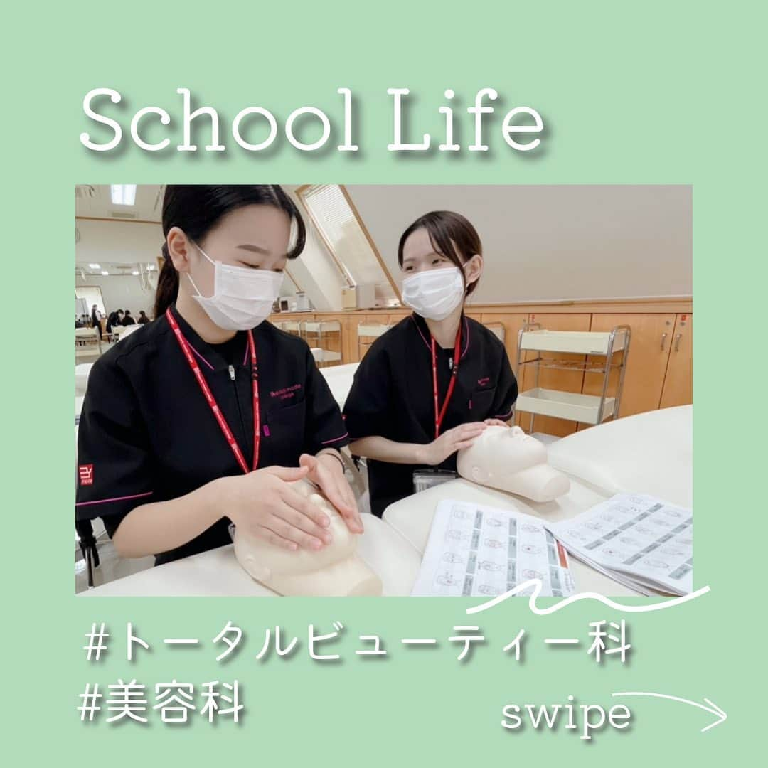 Bmodeのインスタグラム：「-B’mode school life [new]- 『技術の正確性を極める』  学生の様子をお届け！  ２年生の近況です⭐️ トータルビューティー科エステコース授業をご紹介。 レベルアップした技術内容(フェイシャル)のレクチャーを受けていました✨手順、マッサージ種類が細かく覚えるのも大変そう💨皮膚の動きや変化を指先から感じ取るのも大切な事だそうです！奥が深い…。  美容科では、11/1(水)に国家試験実技課題が発表され、本格的な対策授業がスタート🔥実技試験2つの内の1つ、オールウェーブという技術練習の授業をお邪魔してきました。先生にチェックしてもらっている時にも積極的に質問。また、学生同士でも情報共有をしている様子も見られました🫡 カメラを向けると恥ずかしいようですが、黙々と真剣な眼差しで頑張っていました‼️  ----オープンキャンパス予約受付中----  #美容学校 #美容専門学校 #沖縄美容学校 #ビーモード #ビューティーモードカレッジ #bmode #沖縄 #美容師 #エステ #ヘアメイク #ネイル #マツエク #メイク #専門学生　#美容学生 #沖縄美容 #トータルビューティー科 #美容科」