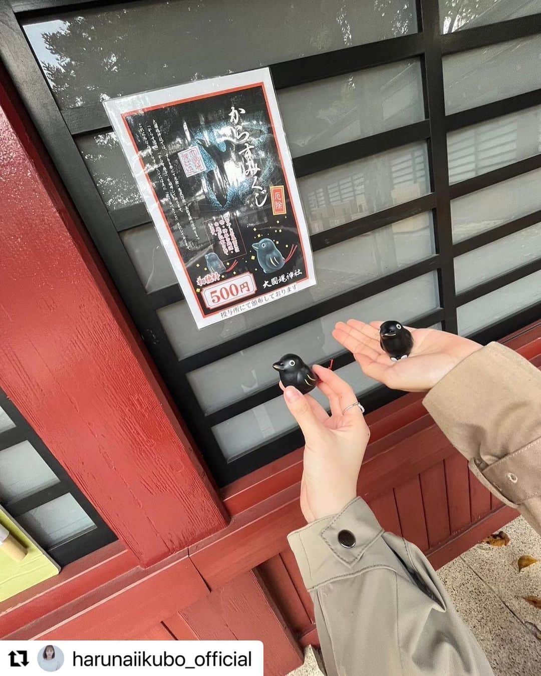 南波志帆さんのインスタグラム写真 - (南波志帆Instagram)「お祝いできてうれしかったよ〜🥰 改めて、愛しのはるちゃんお誕生日おめでとう🥰 いつも可愛い🥰  #Repost @harunaiikubo_official with @use.repost ・・・ 🐦‍⬛  お誕生日前日に南波志帆さん @nanbashiho と大国魂神社に行ってきました⛩️  人形流しというのがあって、人形の紙に自分の名前を書いて小川に流すのだけど お誕生日前日に全てを流して、29歳とっても良い気が流れてきそうでワクワクしております☺️  からすみくじという可愛いおみくじもあったのでやりました🐦‍⬛💓 2人とも大吉が出てきてこれまたハッピーでした☺️  夜は日本酒など飲み放題のお店に連れて行ってもらって、サプライズケーキも出てきてとっても嬉しかったです🍶 しほさん、いつもありがとうございます🫶🏻 本当にいつも優しいんだ！全てエスコートしてくれてカッコ良いんだ！感謝感謝です🥲💓  #大国魂神社 #人形流し #ケーキ出てきて嬉しそう #嬉しかった 🥰」11月10日 23時14分 - nanbashiho