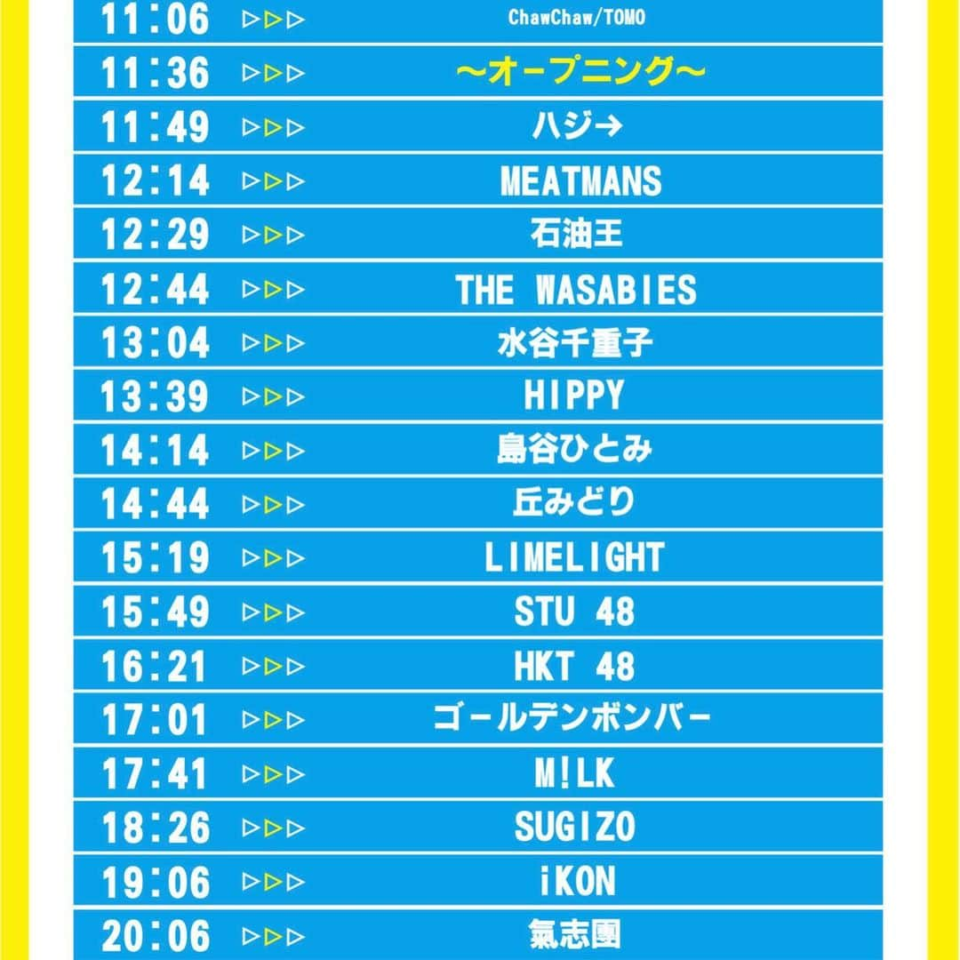 HIPPYさんのインスタグラム写真 - (HIPPYInstagram)「大きなステージ！大きな会場！ ステージから見渡す穏やかな海と多島美 この場所でたくさんの笑顔が咲きますように  発起人である島谷ひとみさんとHIPPYで SACHIさんと初め、たくさんのお力貸していただきながら この日は司会も務めさせていただきます  いよいよあと2日と迫りました！  ほんとにたくさんの愛情と情熱が集まってきています。 県内外！国内外から！たくさんの来場予想！  フードも30店舗！フードフェス並みのラインナップです！ ごゆっくり音楽と共に楽しんでいただける環境です。  うわーーーーーーー 本当にすごいことになりました。 あなたの参加がもうピースアクション！  さぁ今がある幸せを胸はって楽しみましょう！  PEACE STOCK 78'  ■2023年11月12日（日） OPEN 10:30 / START 10:46  ■広島マリーナホップ第二駐車場  出演： 島谷ひとみ／HIPPY／ゴールデンボンバー／STU48／ハジ→／ HKT48／水谷千重子／THE WASABIES／島バナナーズ／TOMO／iKON／ LIMELIGHT／MEATMANS／M!LK／氣志團／SUGIZO／丘みどり  ※HIPPYはMCでステージのため特典会はできませんが 物販は開場10:30より終演まで行います!  ■チケット S-ZONE ￥9,900 A-ZONE ￥8,900 B-ZONE ￥6,900 学割上記金額から2,000円割引(小中高生) ※5歳未満入場無料  チケット一般発売こちらより https://l-tike.com/peacestock/  イベント名の「PEACE STOCK」は「平和感の備蓄」 という意味が込められており、 「平和で過ごすことの蓄積が人間の幸福感を育てていく」 という思いを表現している。  ■ホームページ https://peacestock.jp/  ■公式ツイッター https://twitter.com/peacestock78  #島谷ひとみ #HIPPY #ゴールデンボンバー #STU48 #ハジ→ #HKT48 #水谷千重子 #THE WASABIES #島バナナーズ #TOMO #iKON #LIMELIGHT #MEATMANS #M!LK #氣志團 #SUGIZO #丘みどり #PEACESTOCK #広島 #ローチケ」11月10日 21時42分 - _____hippy_____