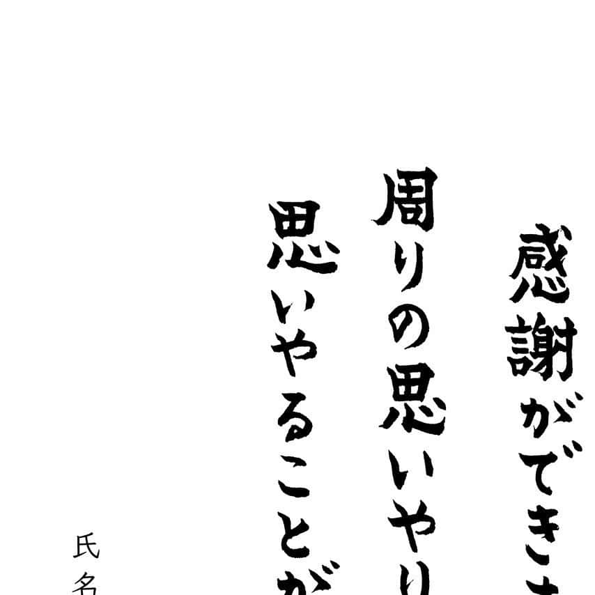 紫舟のインスタグラム：「#禅坊 #靖寧 #書写」