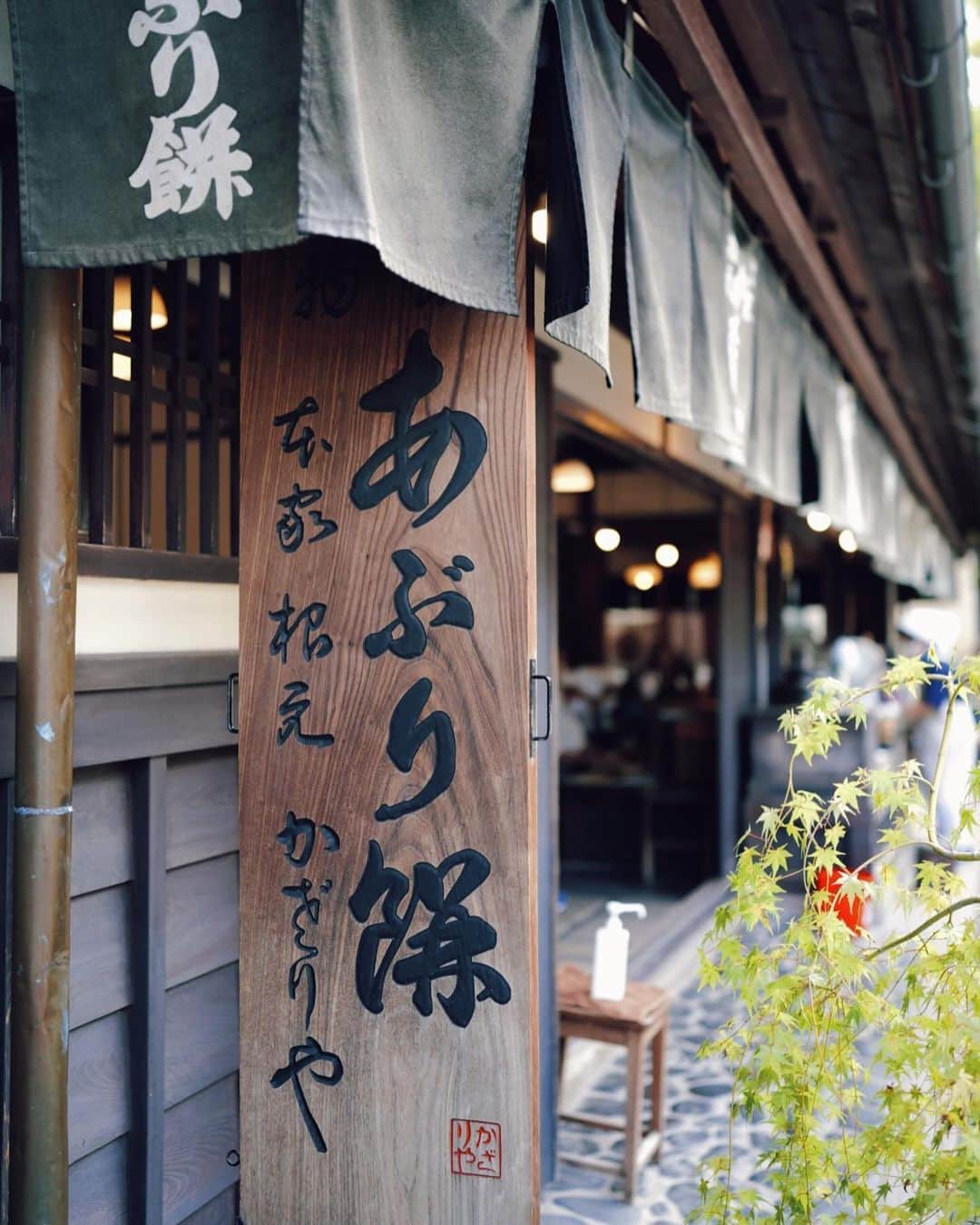 山中亮輔さんのインスタグラム写真 - (山中亮輔Instagram)「あぶり餅美味かった😋  #今宮神社あぶり餅  #今宮神社」11月10日 21時49分 - yamanaka_ryosuke24