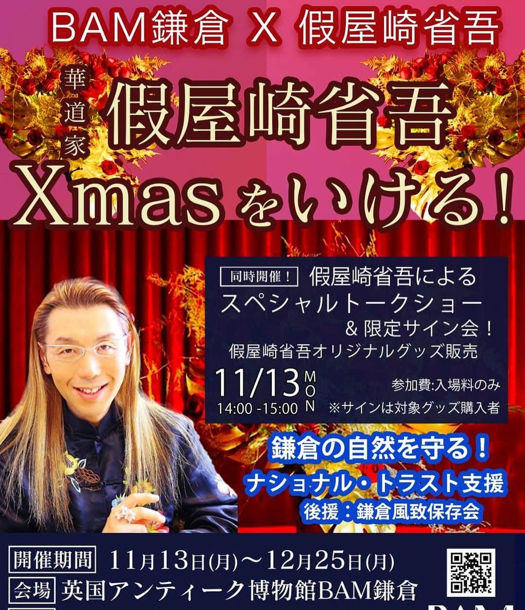 假屋崎省吾さんのインスタグラム写真 - (假屋崎省吾Instagram)「銀座花教室に通う生徒さんの本日の作品です✨  みなさん頑張ってました〜っ💕  #假屋崎省吾 #カーリー #銀座 #花教室 #習い事 #生徒 #作品」11月10日 21時52分 - shogo_kariyazaki_official