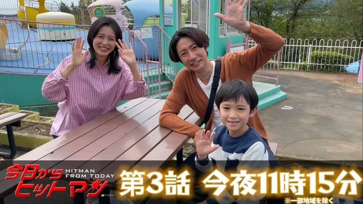 今日からヒットマンのインスタグラム：「🎢 ╭━━━━━━━━━╮  第3話 今夜11時15分 ╰━━━━ｖ━━━━╯ ※一部地域を除く ⁡ 今夜は家族3人揃って遊園地🎡✨ と思いきや家族の命を狙われる事態に…!? ⁡ 今夜も、放送中は◤#ヒットマン◢で 一緒に盛り上がっていただけたら嬉しいです🫶🏻 ⁡ #今日からヒットマン #相葉雅紀 #本仮屋ユイカ #木村優来」