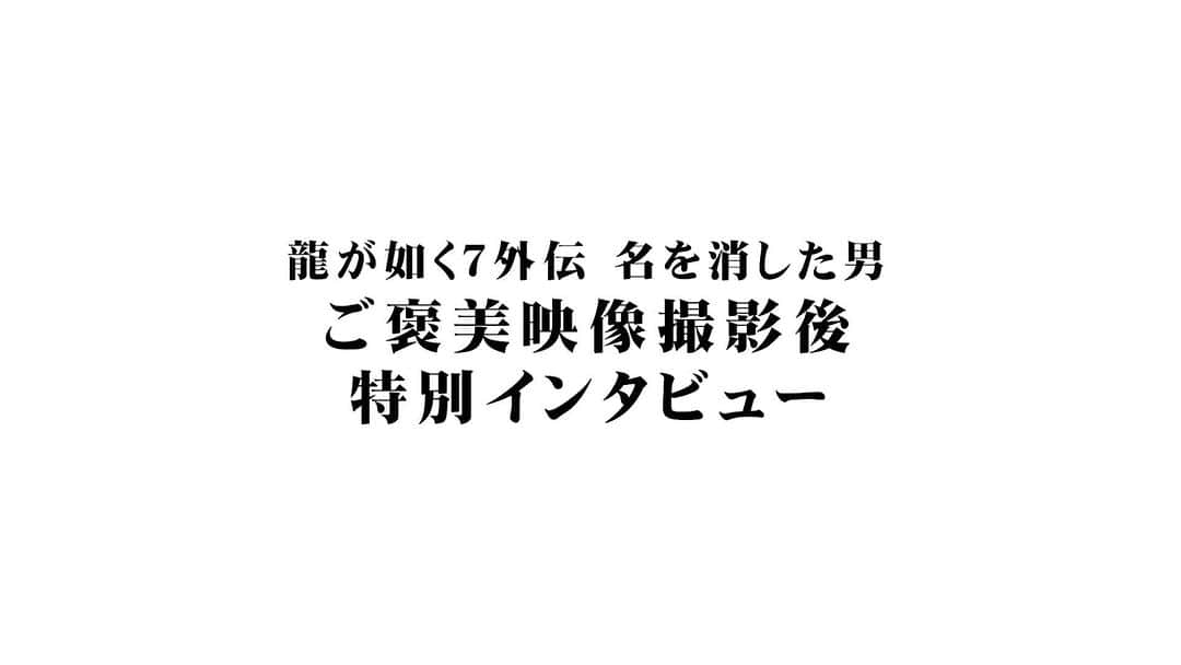 佐山愛のインスタグラム：「🐉  昨日、11/9に『龍が如く7 外伝  名を消した男』が遂に発売されました👏  昨日の夜、「生キャバ嬢あいを攻略した！」と友人から連絡があってさすがに早すぎるでしょ！😂と思ったけど、ファンの方からもちらほら報告があってみんなそれだけ楽しみにしてくれてたんだなぁと嬉しい限り♪♪  そしてきっとこの週末から始める方も多いんじゃないでしょか？  言っておきますが、生キャバ嬢は発表当初否定的だった方でも「なんだよ！楽しいじゃねぇか！！」ってなるくらいには満足度高いみたいですよ？😏💕  ですので覚悟してプレイしてくださいね🫶  そしてしっかり攻略してご褒美映像まで辿り着いてね😘  *  さて、明日は待ちに待った試遊体験会inサンシャインシティ！  寂しいけど、私が生キャバ嬢として公の場に出る最後の機会です🥺  だから絶対絶対会いに来てくださいねっ💕  ksonさんとフォトスポット立つのでたくさん撮ってーー！！  目一杯楽しむぞっっ！  #龍が如く #龍が如く7外伝」