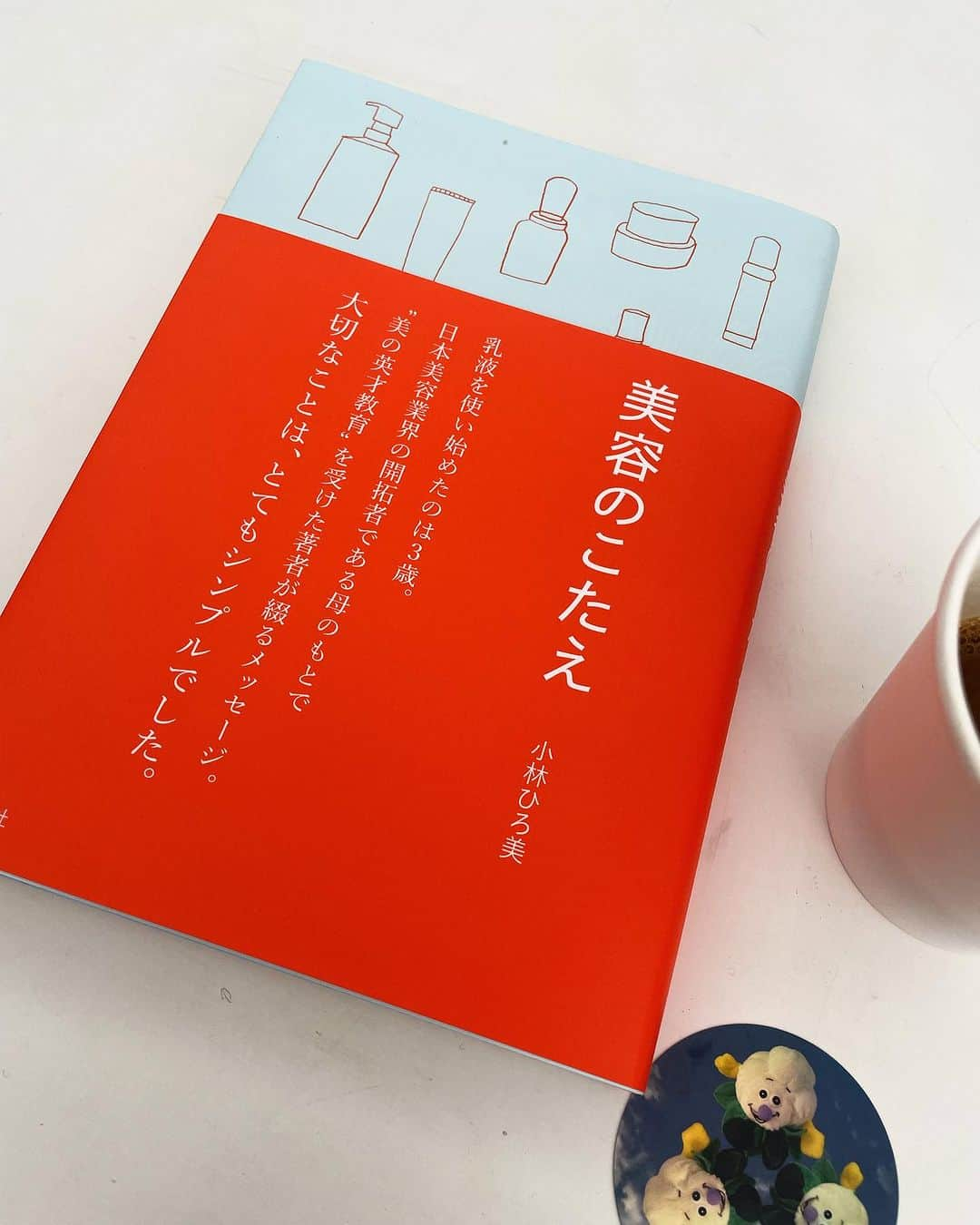 山本浩未さんのインスタグラム写真 - (山本浩未Instagram)「流行ってるのかな？ 黒っぽネイル 💅❤︎  「eclat」で小林ひろ美さんと『Wヒロミ』企画✌🏻✌🏻  ひろ美さんもわたしも編集ハラチノさん、スタジオさんも #黒っぽネイル だったので 記念撮影 📱✨  ひろ美さんの新著 「美容のこたえ」📕  先月、お互い新著を出版したので記念撮影 📱✨  仕事先の方が記念に作って下さった 、 #60歳毎日楽しい理由 ステッカー  もへじvr. を中島彩さんが早速貼ってくれた😆 ので記念撮影📱✨  対談&それぞれの効かせ方もお楽しみに！  12/27発売の 「エクラ 」2.3月合併号 です。  #eclat #小林ひろ美山本浩未化粧品の効かせ方 #美容のこたえ　 #60歳ひとりぐらし毎日楽しい理由  #同い年 #何かと同じ」11月10日 23時02分 - hiromicoy