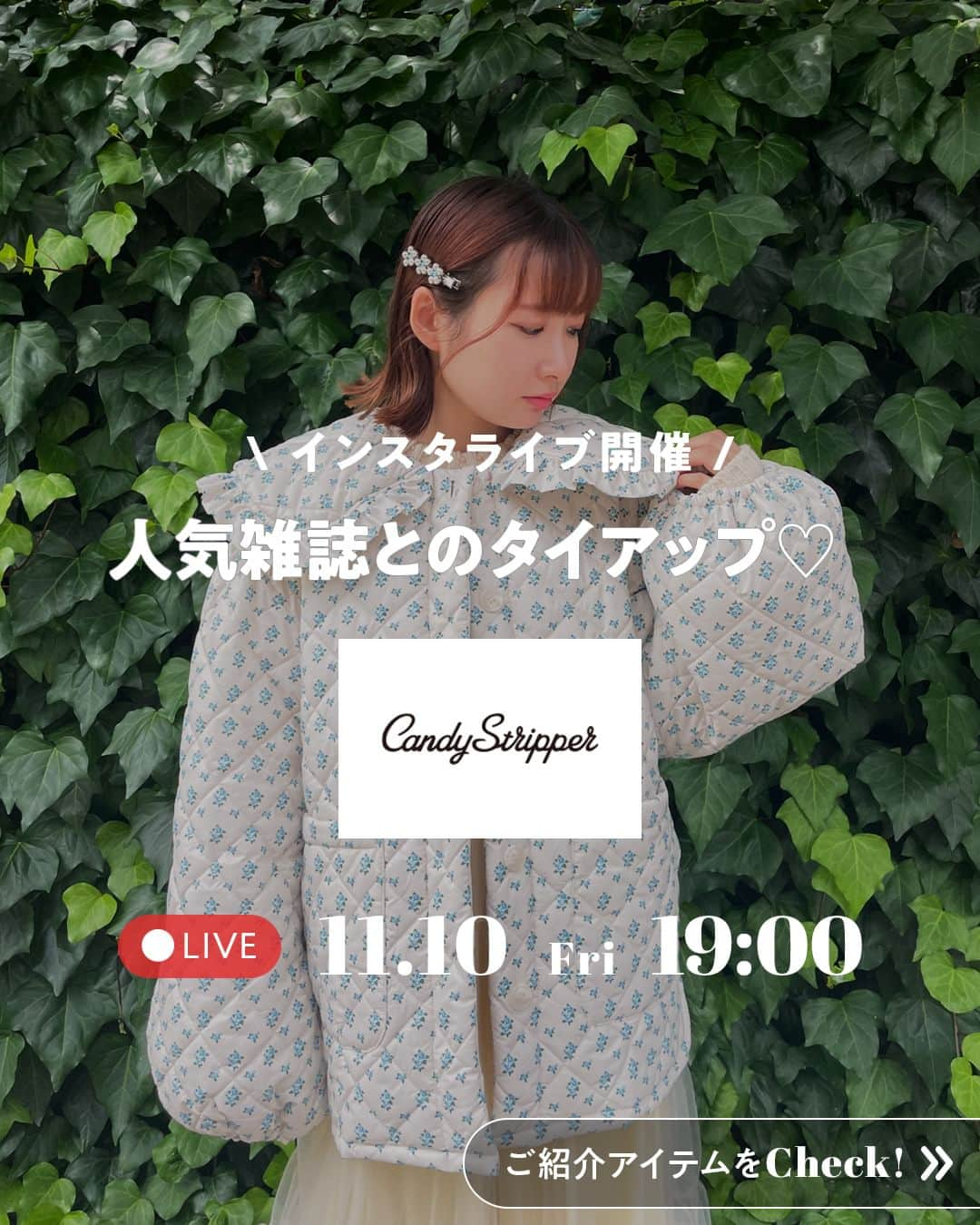 新宿ミロードのインスタグラム：「本日19時からは【Candy Stripper】のインスタライブ！ 11/10発売の人気雑誌miniとのタイアップ企画です💎✨ お楽しみに🌈🍭  ▼Candy Stripperオフィシャルアカウント💖 @candystripper_official ▼出演スタッフアカウント💖 @candy_staff_akari  #新宿ミロード #shinjukumylord #ミロード #ファッション通販 #ミロードオンライン #ライブ配信 #インスタライブ #CandyStripper #キャンディストリッパー #キャンスパ #ブーツコーデ #冬コーデ #wintercode #シャギーニット #フェミニン #フェミニンコーデ #ガーリーコーデ #チュールアイテム #モテコーデ #プルオーバー #レイヤーコーデ #ネックレス #女子会 #デートコーデ #トレンドアイテム #大人可愛い #大人女子 #全身コーデ」