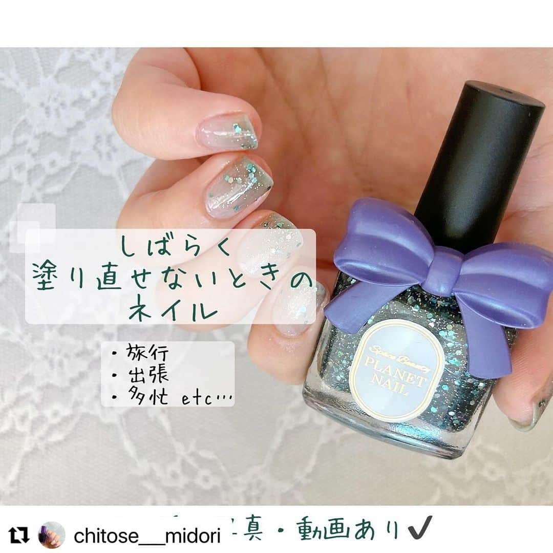 【PLANET NAIL（プラネット ネイル）】公式さんのインスタグラム写真 - (【PLANET NAIL（プラネット ネイル）】公式Instagram)「✰✰✰ ━━━━━━━━━━━━━ @chitose___midori さま♡  PLANETNAIL ラメネイル PLB13 天空を操る飛行 を使ったキラキラカラフルネイルデザインのご紹介ありがとうございます😌✨  こんな風に色んな角度から考えながら大切に使っていただいていることに感謝しかないです🥲✨✨✨ 旅行のお供にしていただけることもですしどうしたら長持ちするかなとか検証しながら使ってくださることで、1人でも多くの方に知っていただけることが幸せでならないです✨ ありがとうございます！  デザインもできれば　ラメのみ単色使いも🩷 ぜひぜひみなさまの指先で たくさん自由に遊んでみてください♡ ╍ ╍ ╍ ╍ ╍ ╍ ╍ ╍ ╍ ╍ ╍ ╍ ╍ ╍ ╍  しばらく塗り直せ天空を操る飛行ないときのポリッシュネイル💅  丸8日間ネイルを塗り替えられなかった時に塗っていたネイルです！ かなり綺麗に保ってくれたので、塗る時や塗った後に気を付けていたことなどまとめてみました✍️ ちょっと長くなってしまったので、保存でもしてお時間のある時に読んでいただければと思います。 最後の動画は8日目の夜、落とす前に撮った動画です。 ※サムネイルに「8日後の写真・動画あり」と記載しておりますが、ミスにより写真を入れ忘れてしまいました🙏  ◻︎使用したネイルポリッシュ @planet.jp  #プラネットネイル PLB13 天空を操る飛行 (こちらは以前planet nail様にいただいたものです。 パッケージリニューアル前のものを自分で買っていて好きなカラーだったので、リピートで選ばせていただきました🪐)  ＊ベースコート @dupbeauty  D-UP ファンデーション ピュアミルク  ＊トップコート @koji_honpo  コージー本舗 ネイリスト クイッククリスタルコート  . ◻︎ネイルポリッシュの選び方 中粒〜大粒ラメの入っているものが望ましいです！ラメが爪にしっかりくっついて、欠けや剥げを防止してくれます。 ベースの液色は付いていてもいなくても大丈夫です🙆‍♀️ (個人的には付いている方が好きですが、好みの問題です！)  ◻︎ポリッシュの塗り方 爪先にかけて濃くなるように少しグラデにするのがおすすめです。 爪先を少し厚く塗ることで剥げにくくなりますし、爪が伸びてきても自然に馴染みます。 今回は根本1度塗り〜爪先3度塗りになるように塗りました。 グラデにするときは、爪先1/3→爪先2/3→全体1度塗り、と重ねていくのがおすすめです✨ このように塗ることで、最後のワンコートで全体をぼかせるのでいい感じに仕上がります！  ◻︎塗った後のケア フライト中を除き、毎晩爪の裏と爪の側面(皮膚との境目)に毎晩ネイルオイルを塗っていました。 ハンドケアとしての役割に加え、乾燥でネイルが浮いてくるのを防ぐ役割があります。 この時のネイルオイルはネイルホリック @nailholic_kose のネイルオイルを使っていました！ 馴染みもよく、気軽に使える価格帯で愛用しています。 歯磨きの前にオイルを塗ると、歯を磨いている間にオイルが馴染んでくれるので、私を含む面倒くさがりさんはぜひこのタイミングで塗ってみてください！  ……………………………………………  カラフルなネイルを投稿中🎨 他のネイルはこちらからどうぞ！ ↓ @chitose___midori  塗り方やおすすめカラーなどお気軽にご質問ください💌  ……………………………………………  #ポリッシュネイル #ネイル好きさんと繋がりたい #プチプラネイル #長持ちネイル」11月10日 14時52分 - planet.jp