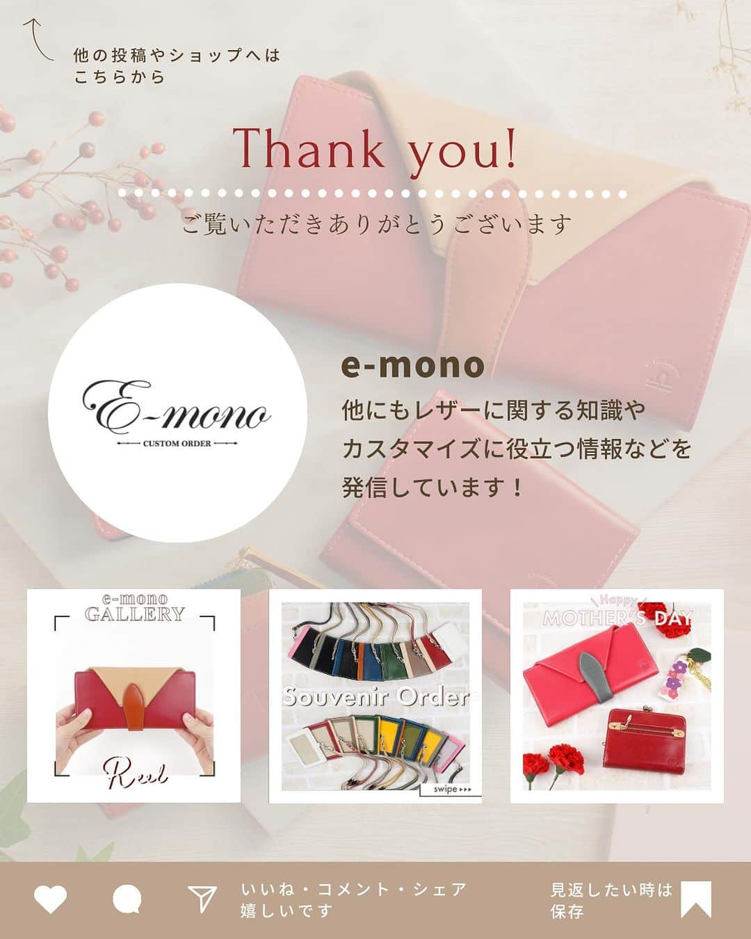 e-monoさんのインスタグラム写真 - (e-monoInstagram)「三つ折りキーケース 🏷¥6,050-  毎年クリスマスプレゼントにも人気なキーケースに 新商品が追加されました！ 今回は初めての三つ折りキーケース🔑 カードも収納可能な便利アイテムです！ 本日(11/10)までのご注文で12月中旬(12/15頃を予定)のお届けが可能です🙆🏻‍♀️ ※制作を海外にて行う関係で、天候や情勢など様々な原因により入荷時期は多少前後致します。 プレゼントの際には余裕を持ってご注文ください。  #emono #イーモノ #マイーカスタム #革雑貨 #革小物 #カスタムオーダー #革好き #クリスマスプレゼント #クリスマス #プレゼントにおすすめ #ギフトにおすすめ #名入れ #名入れギフト」11月10日 15時02分 - emono_store