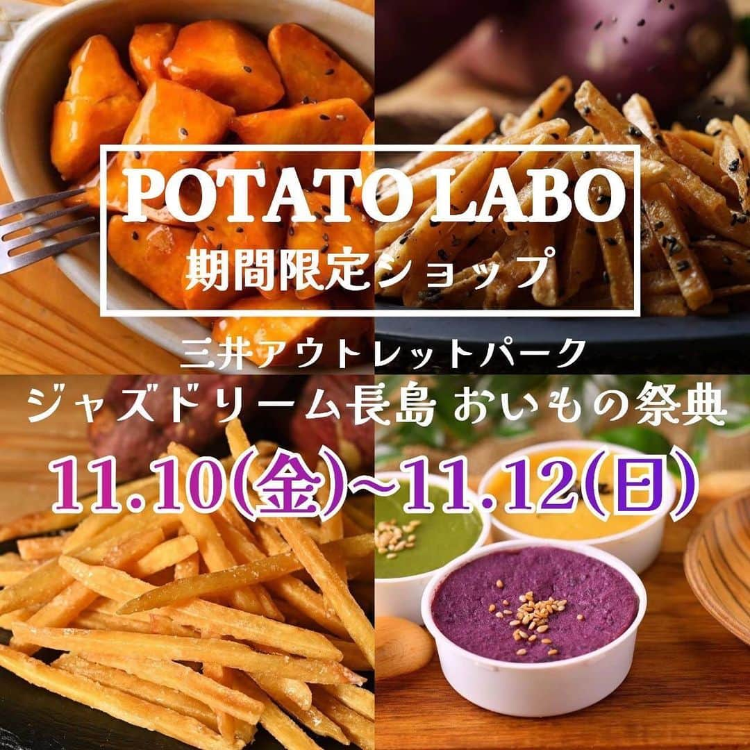 potatolaboのインスタグラム