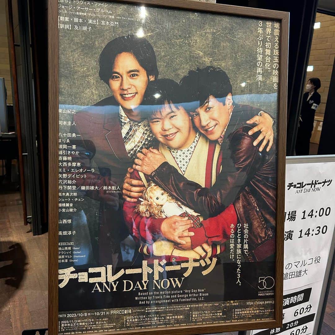 三木道三さんのインスタグラム写真 - (三木道三Instagram)「ミカちゃんエミちゃんと観劇してきた！ 結末が胸痛すぎた…  この後の飯が美味しすぎ盛り上がりすぎ深すぎやったけど、写真無し…🥺  お二人さんありがと〜！😘 また話しまくろ〜！」11月10日 15時08分 - dozan11