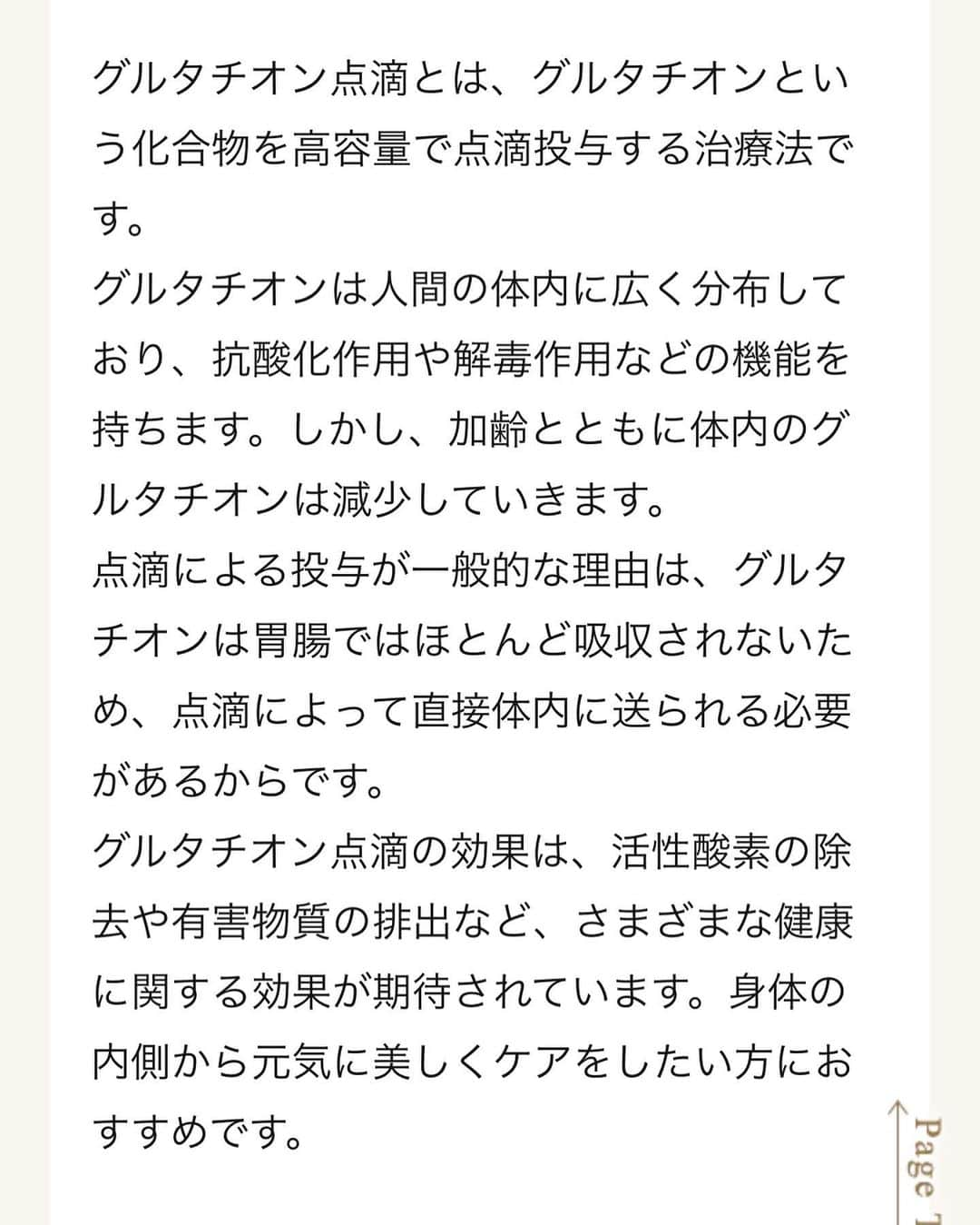 畑中香澄さんのインスタグラム写真 - (畑中香澄Instagram)「🏥 ＼がんになるか知れるの、すごくない？／  @sthclinic.tokyo のレセプションパーティーに招待していただいたので行ってきました🤍  ここは内科や消化器系、各種健康診断、そして再生医療系がすごい！！  日本の数ヶ所でしかできない、未然にがんの発生リスクを知ることができるTAQ遺伝子検査！！ (※詳しくは画像4枚目)  この結果を知ることができれば予防や早期の治療ができて、健康寿命伸びるよね。すごい。。  11/30までならNMN点滴などが50%OFFで受けれて超絶お得だよー！🉐 (※画像2枚目参照)  これは私も行きたすぎる、！  あと前に書いたグルタチオン点滴💠 私含めフォロワーさんにはお酒をすごーく飲む人多いじゃないですか？笑  いわゆる白玉点滴(美白点滴)なんだけど、これが二日酔いにめーっちゃ効くの！！  グルタチオンの錠剤もあるからそれ持っとくだけで本当心強いよ🥺✨  今までいろんな二日酔いに効くってもの試してきたけどこれが一番！ . . . #新橋虎ノ門健康クリニック #新橋クリニック #川井美研 #viemax #ヒト幹細胞培養上清液 #基礎化粧品 #ヒアルロン酸 #nmn #生コラーゲン #二日酔いに効く #二日酔い対策 #グルタチオン #美白点滴」11月10日 18時30分 - djkasumi_jpn