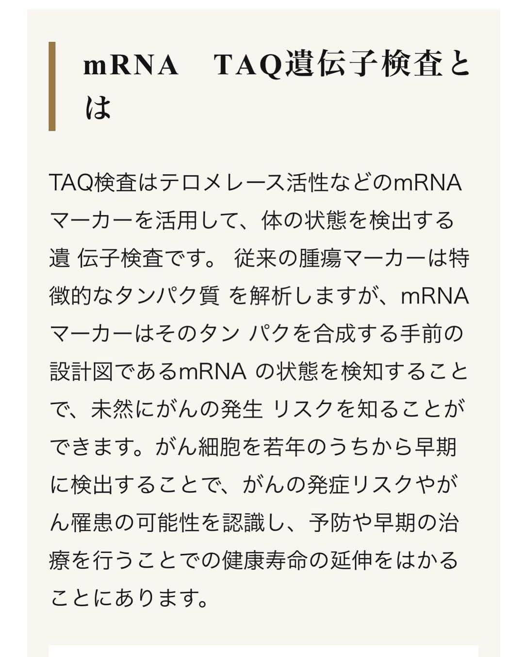 畑中香澄さんのインスタグラム写真 - (畑中香澄Instagram)「🏥 ＼がんになるか知れるの、すごくない？／  @sthclinic.tokyo のレセプションパーティーに招待していただいたので行ってきました🤍  ここは内科や消化器系、各種健康診断、そして再生医療系がすごい！！  日本の数ヶ所でしかできない、未然にがんの発生リスクを知ることができるTAQ遺伝子検査！！ (※詳しくは画像4枚目)  この結果を知ることができれば予防や早期の治療ができて、健康寿命伸びるよね。すごい。。  11/30までならNMN点滴などが50%OFFで受けれて超絶お得だよー！🉐 (※画像2枚目参照)  これは私も行きたすぎる、！  あと前に書いたグルタチオン点滴💠 私含めフォロワーさんにはお酒をすごーく飲む人多いじゃないですか？笑  いわゆる白玉点滴(美白点滴)なんだけど、これが二日酔いにめーっちゃ効くの！！  グルタチオンの錠剤もあるからそれ持っとくだけで本当心強いよ🥺✨  今までいろんな二日酔いに効くってもの試してきたけどこれが一番！ . . . #新橋虎ノ門健康クリニック #新橋クリニック #川井美研 #viemax #ヒト幹細胞培養上清液 #基礎化粧品 #ヒアルロン酸 #nmn #生コラーゲン #二日酔いに効く #二日酔い対策 #グルタチオン #美白点滴」11月10日 18時30分 - djkasumi_jpn