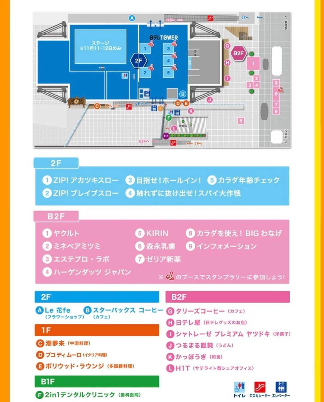 水谷隼さんのインスタグラム写真 - (水谷隼Instagram)「【出演情報】🏓 明日！11/11（土） ⏰11:30- #日本テレビ 2階ホールで行われる 「ズムサタ×カラダウィーク スペシャルステージ」では #水谷隼 の卓球イベントが行われます🏓 皆様是非お越しください✨」11月10日 15時59分 - mizutani_jun0609