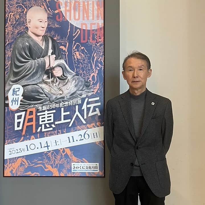 きいちゃんのインスタグラム：「【知事活動報告】 和歌山県立博物館の「紀州明恵上人伝」。明恵は湯浅一族の出で、現在の有田川町の生まれ。華厳密教を打ち立て、厳しく戒律を守り、自ら右耳を切り落として仏道修行を行った。一方で、歌人としても一流。「島殿」と、故郷の「苅藻島」に恋文を送ったことで有名。学生時代に白州正子の「明恵上人」を読んで以来のファンなので、企画していただいた島田和学芸員には感謝です。11月26日まで展示中。ぜひ、ご覧ください。  #和歌山県 #和歌山県立博物館 #紀州明恵上人伝」