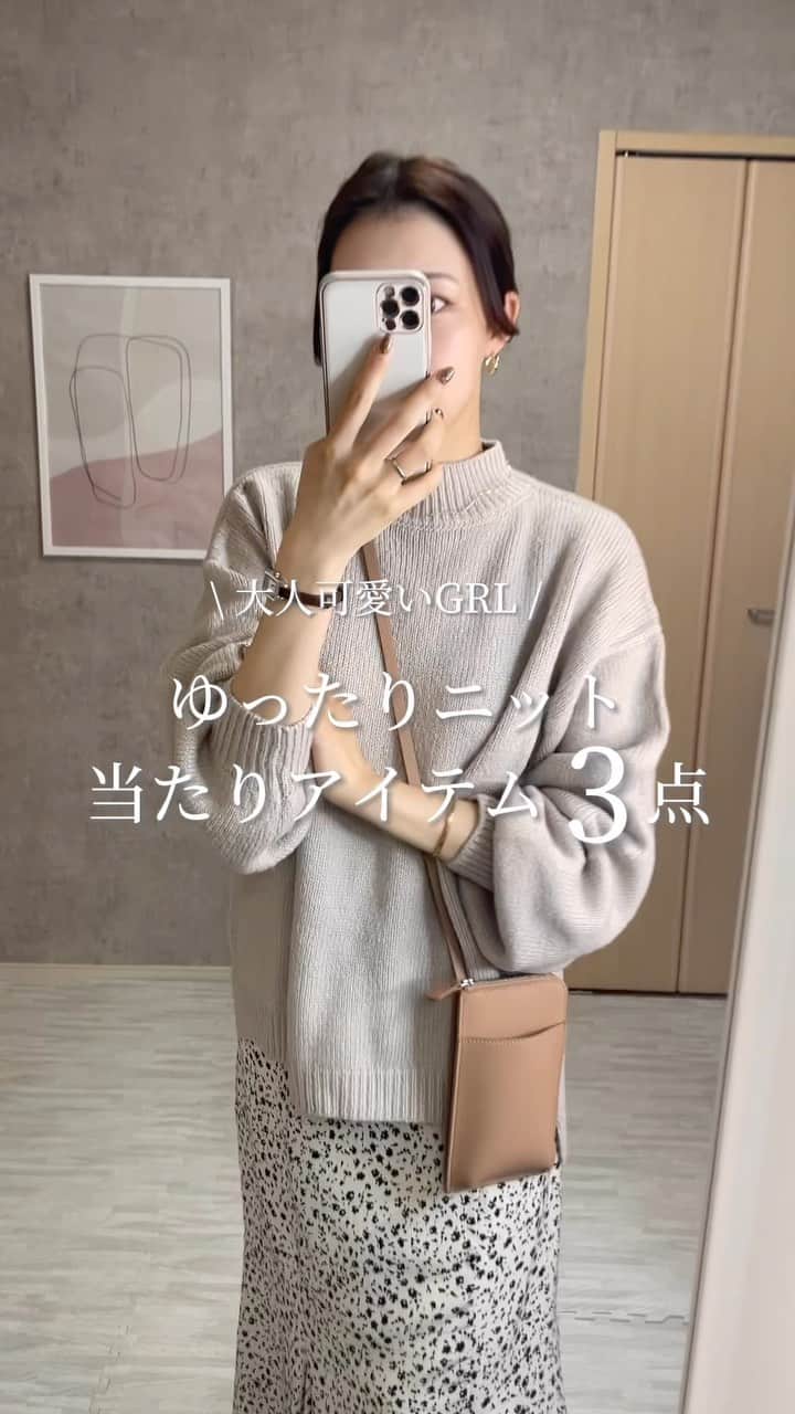 ときみつたかこのインスタグラム：「グレイルの当たりゆったりニットを3点紹介🤍  ーーーーーーーーーー Takako : 159cm / #骨格ウェーブ / #ブルベ夏 他の投稿を見る→【@takako_tokimitsu】 ーーーーーーーーーー  #grl #grl購入品 #grlコーデ #グレイル #グレイル購入品 #グレイルコーデ  #グレイルニット　#ニット購#大人可愛い#大人フェミニン」