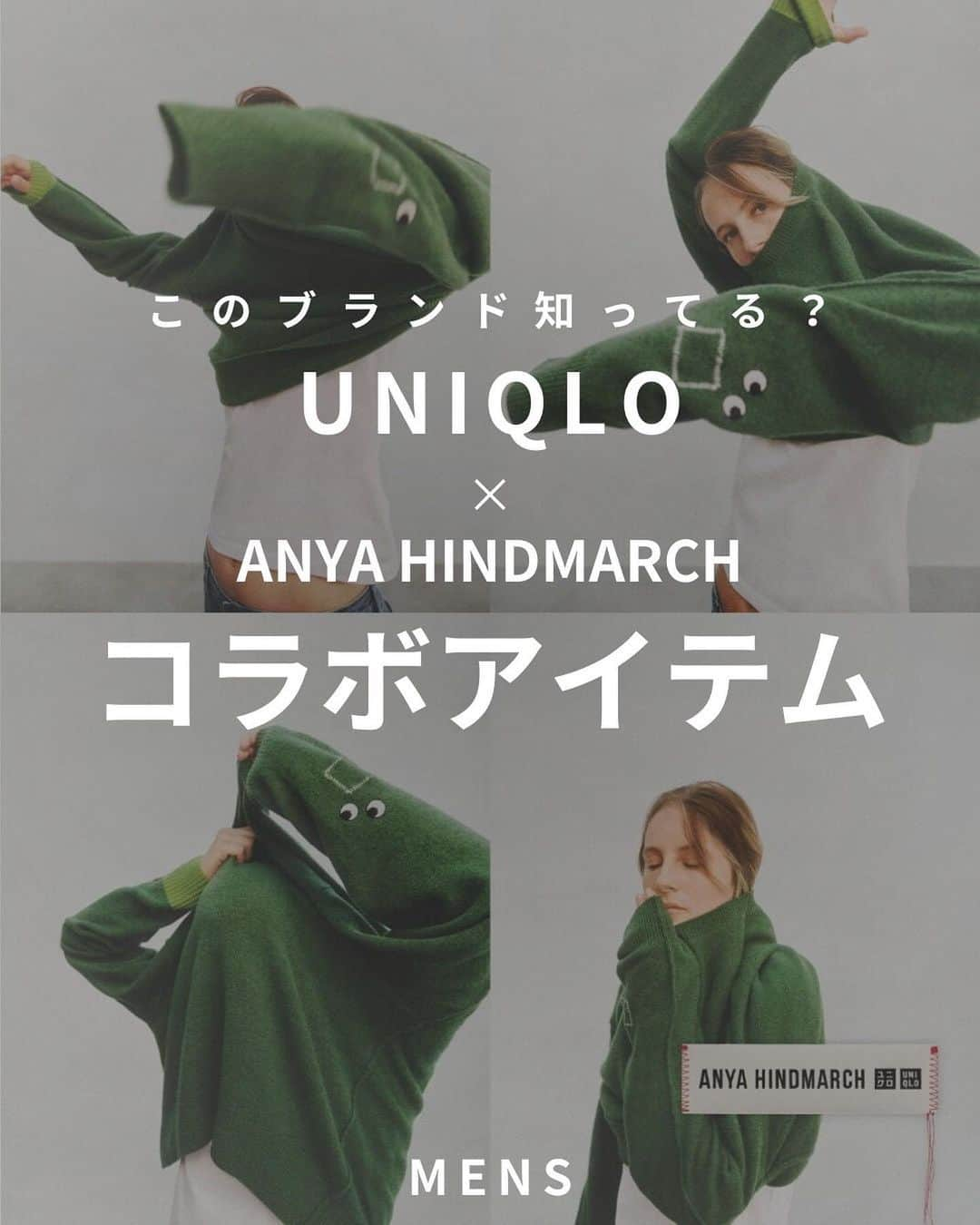 とっしーのインスタグラム：「［ UNIQLO × ANYA HINDMARCH ］ ㅤㅤ ㅤㅤ ㅤㅤ 11/23(木・祝)に発売される ユニクロとアニヤハインドマーチとのコラボ企画📌 ㅤㅤ ㅤㅤ ㅤㅤ 男女問わず ユニセックスで使えそうなアイテムが多いので ラインナップをご紹介します💪🏻 ㅤㅤ ㅤㅤ ㅤㅤ ぜひチェックして 発売日までに備えてください🚶🏻🚶🏻 ㅤㅤ ㅤㅤ ㅤㅤ ㅤㅤ ㅤㅤ#服 #コーデ #wear #mensfashion #outfit #wearista #coordinate #ootd #ファッション #コーディネート #メンズファッション #今日のコーデ #今日の服 #clothes #时尚 #穿搭 #gu #guコーデ #uniqlo #ユニクロ #anyahindmarch #アニヤハインドマーチ #ユニクロコーデ ㅤㅤ ㅤㅤ」