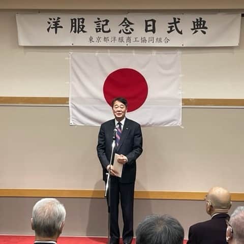 海江田万里のインスタグラム：「明治５年１１月１２日、太政官布告で、日本人の公式の服装を洋服にするとの決まりが定められました。これを受け、毎年１１月１２日が「洋服の日」になりました。 今日、東京都洋服商工協同組合主催の「洋服の日」記念式典に出席して挨拶をしました。この組合は、都内のいわゆるテーラーと呼ばれている注文仕立ての洋服屋さんで組織されていますが、昨今は、会員数も少なくなっています。日本の高度な仕立ての技術を伝えていくためにも、組合加盟の方々に頑張っていただかなくてはならないと思い、私が毎年「洋服の日」の式典に参加していることに対し、皆勤賞ということで、灰野理事長から記念品をいただきました。ありがとうございました。」
