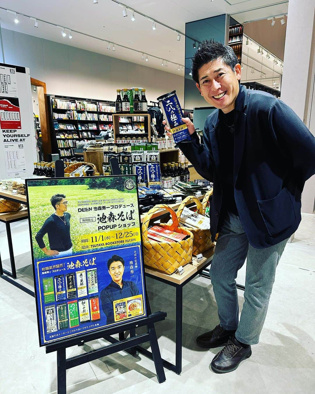 マギー審司さんのインスタグラム写真 - (マギー審司Instagram)「以前トークショーでお世話になったDEENの池森秀一さんの蕎麦が 名古屋のノリタケAEONのTSUTAYAで販売してました！ 僕は個人的に二八の極みが好きですが、どれもハズレなしで一度食べたらほとんどの人がリピーターになるおすすめお蕎麦です！ 名古屋の方！今がチャンスです♪  ノリタケAEONのTSUTAYAで期間限定だそうなので是非買って食べてみて下さい！」11月10日 16時44分 - maggy_shinji33