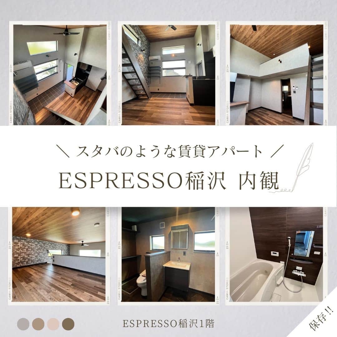 ESPRESSOさんのインスタグラム写真 - (ESPRESSOInstagram)「他の投稿はこちら → @espresso.fanclub  投稿をご覧いただきありがとうございます😊  今回の投稿は、ESPRESSO稲沢の一階の写真です。  場所：愛知県稲沢市稲沢町北島74 代表者：牛田筧千 電話番号：052-938-505 Email：ushida@lan-c.jp ＿＿＿＿＿＿＿＿＿＿＿＿＿＿＿＿＿＿＿  感想や質問など、コメント・DM・メンションで頂けたらとても嬉しいです！  お気軽にお願いします！ よかったらフォローもしてください😊  ・ ・ ・  #デザイナーズ賃貸 #カフェみたいな家  #カフェみたい  #カフェみたいな暮らし  #カフェスタイル #カフェスタイルの家  #カフェっぽい  #カフェっぽい家  #稲沢 #稲沢市 #愛知県稲沢市」11月10日 16時46分 - espresso.fanclub