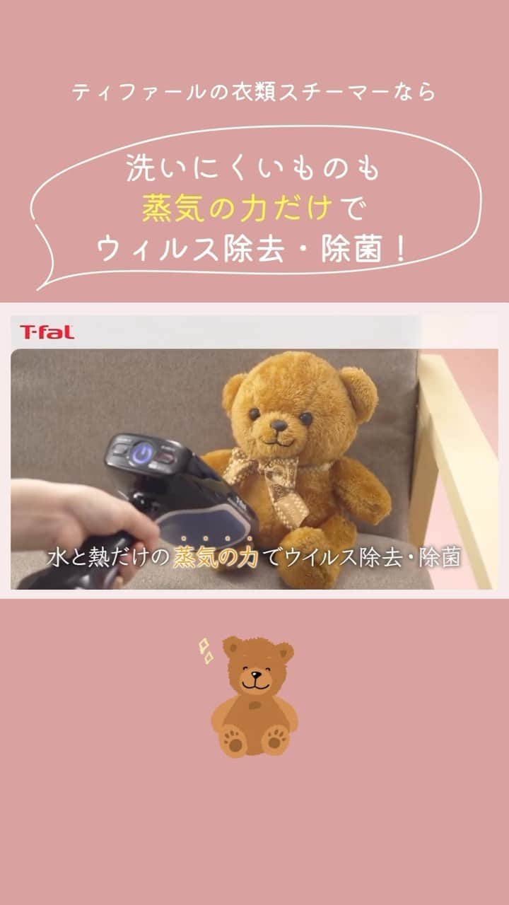 ティファールのインスタグラム