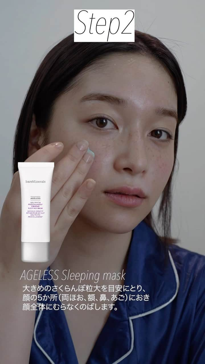 bareMinerals JPのインスタグラム：「＼ナイトスキンケアもビーガンで🌎✨／ AGL フィトプロコラジェンシリーズをご紹介  植物由来プロコラーゲン*で、リッチな潤いもっちり肌へ🍃  ◎AGL フィトプロコラジェン 10 クリーム 美容液仕立てながらも、軽やかな使用感。 スーッとお肌に馴染むので、メイク前にも使いやすい◎ ヒアルロン酸ナトリウムの約400倍の保湿力をもつ 「フィトモイスト***」やセラミド****を配合🫧 ✔︎内容量:50g  ✔︎価格:9,900円（税込）  ◎AGL フィトプロコラジェン10 スリーピング マスク  コラーゲンと同様のアミノ酸組成で、 さらに分子が小さく浸透**性に優れた 「フィトプロコラジェン***」を贅沢に配合。 塗って寝るだけでハリ感*のある上向き肌に✨ ✔︎内容量:75ml ✔︎価格:7,150円（税込）  *プロコラーゲン・コラーゲンは配合していません。ブッソウゲ花エキス、クロレラ発酵物、シロキクラゲ多糖体(保湿・整肌） **角層まで ***シロキクラゲエキス子実体エキス、グリセリン、ベタイン、水（保湿） ****セラミドNP（保湿）  #つけないよりも肌に良い #AGLフィトプロコラジェン10クリーム #AGLフィトプロコラジェン10スリーピングマスク  #ベアミネラル #クリーンビューティー #ビーガンコスメ #ヴィーガンコスメ #ナチュラルコスメ #サステナブルビューティー #スキンケア #メイクアップ #bareminerals #barebeauties #vegancosmetic #sustainnablebeauty #makeup #skincare #メイク下地 #ベースメイク #スキンケア #ナイトルーティーン」