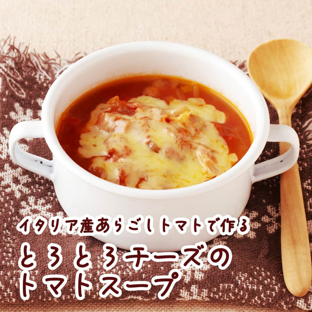 コープ商品アカウントのインスタグラム：「今日は、味付けは「CO・OPイタリア産あらごしトマト」と白菜を使った、とろっとおいしいあったかスープ「簡単美味・とろとろチーズのトマトスープ」のご紹介です。  ■コツ・ポイント 白菜をキャベツに代えても美味しく食べられます。 ※ピザ用チーズは、必ず生食できるものを使用してください。  調理時間：15分（＋加熱時間） （1人あたり）カロリ－：179kcal・塩分：1.7g  ※パッケージが異なる場合があります。 ※一部地域で取り扱いがない場合があります。  #コープ #COOP #生協 #コープ商品 #宅配 #ご飯 #ごはん #ランチ #朝食 #昼食 #夕食 #手作り #手料理 #料理 #料理好きな人と繋がりたい #おうちごはん #暮らし #簡単 #スープ #スープレシピ #トマトスープ #トマトスープレシピ #トマト #イタリア産あらごしトマト #白菜 #白菜レシピ #野菜スープ」