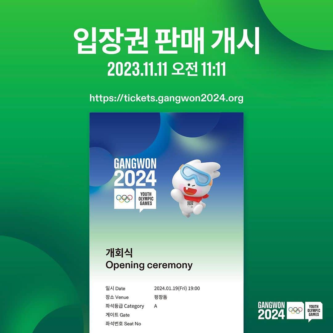 平昌オリンピックのインスタグラム：「📢강원 2024 입장권 예매 안내  11월 11일 오전 11시 11분❤️ 강원 2024 대회에 함께해주세요!  입장권 예매 링크✨️ https://tickets.gangwon2024.org/  #강원2024 #2024강원동계청소년올림픽 #Gangwon2024 #YouthOlympics」