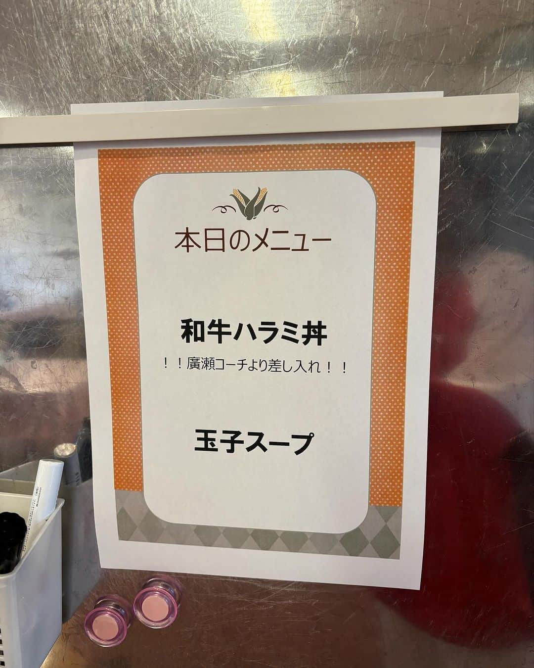 廣瀬純のインスタグラム：「🍖ハラミ丼🍖の差し入れ❣️  今日は広島残留メンバーにハラミ丼の差し入れです🫡  株式会社復建調査設計様にお肉をご提供いただき、昼食にハラミ丼が提供されました。  ありがとうございました🫡  大野寮の調理スタッフの皆さんも、ハラミ丼の調理ありがとうございました😊  最後はブルペン捕手のスエロと☺️ #ハラミ丼 #復建調査設計 #広島残留組カープ」