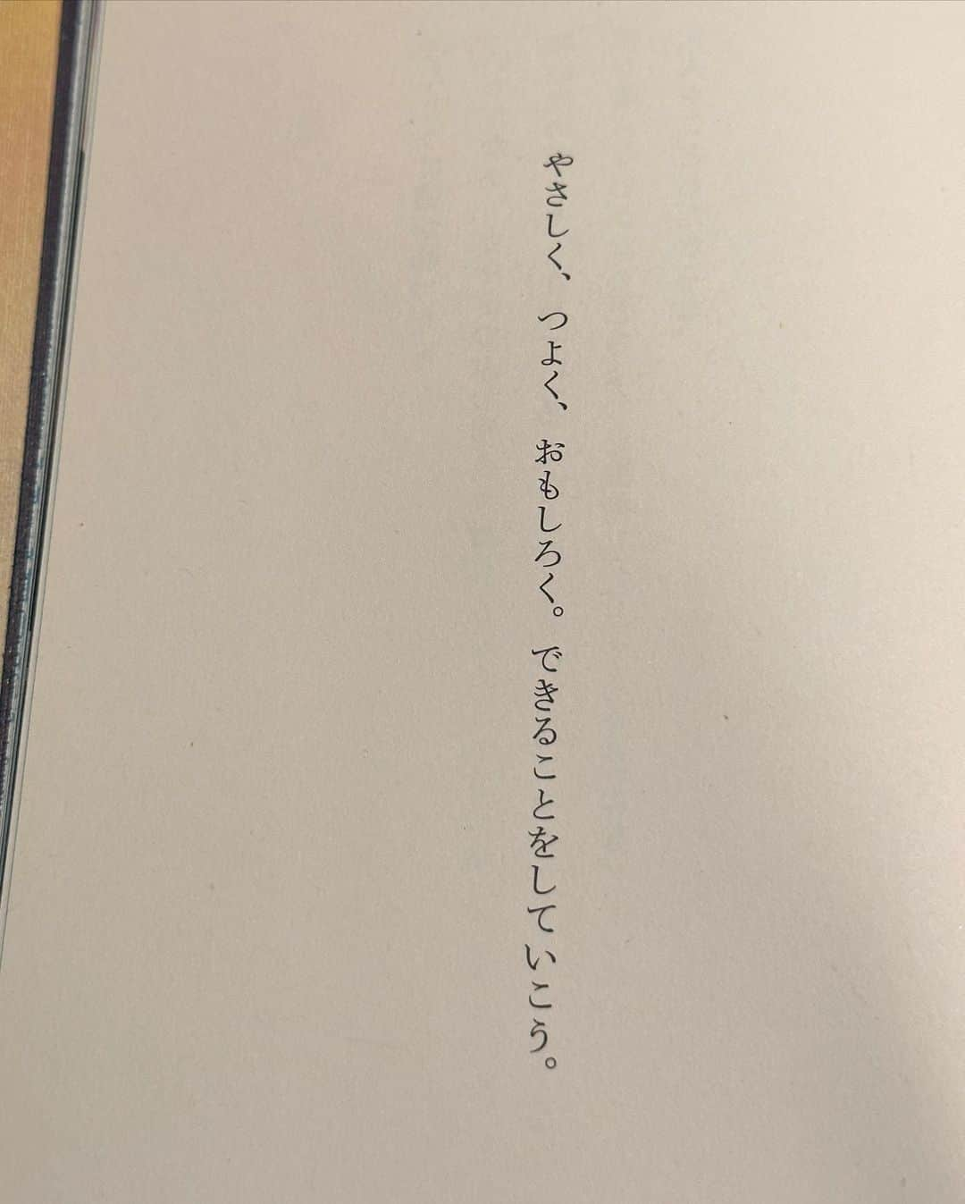 上原歩さんのインスタグラム写真 - (上原歩Instagram)「* 📚 探していた本はどうやら捨ててしまったらしい  もしかしたらなくなるかもしれない本棚を見廻して目についた本はどれくらい前のものか思い出せないけれどクスッとしたりホロっとしたりホッコリしたり面白い詩集短編集だった。カバー買いしたのだろうか、、 読書の秋。🍂冬??  ・  『現実の中にいるのに「これは夢か」と思うこと。 夢の中にいるのに「これは現実なのか」と思うことがある。 どっちもくらくらするよ。』 (引用)  ・  ____________________________________  #love #life #loveislove #book #poetrycollection #詩集 #糸井重里 #抱きしめられたい」11月10日 17時33分 - ayumiuehara