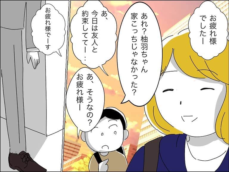 あいチャンネルさんのインスタグラム写真 - (あいチャンネルInstagram)「柚羽さんを見張っているのは…⁉︎  続きは52話まで　@mayai260 のリンクかハイライトから先読み出来ます😇  #ハイスペック旦那から逃げました #ハイスペック彼氏 #東大生 #体験談 #コミックエッセイ #イラストエッセイ #ライブドアインスタブロガー #エリート #ハイスペック #サイコパス」11月10日 17時35分 - mayai260