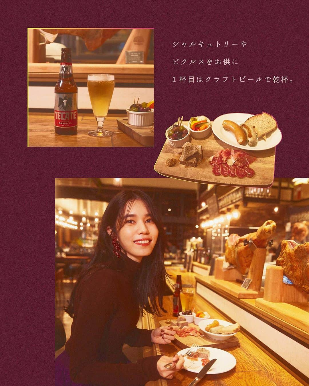 NEWoMan_officialさんのインスタグラム写真 - (NEWoMan_officialInstagram)「🍺 ― What do you EAT on your special day ? ― 街はもうすぐ、ホリデームード。 ふだんより少しお洒落して ちょっと贅沢なランチやディナーを、 ここニュウマン新宿で。   MENU >>> SALON BUTCHER&BEER　2F ・シャルキュトリー盛り合わせ　¥3,500 ・テカテ　¥1,100 all tax incl.   自家製ソーセージに、原木から切りたての生ハムやサラミ、 さっぱり食べられるピクルスとオリーブマリネを 1皿にまとめた自慢の一品。 軽やかでクセや苦味も少なく、飲みやすさ抜群のメキシコの代表的ビール 「テカテ」やそのほかいろいろなお酒との相性抜群です。   ＼ 🧣 FASHION × RESTAURANT 🍽 ／ 着用コーディネートはニュウマン新宿4Fの IÉNA ÉDIFICE LA BOUCLEのアイテム。 昨日の投稿でご紹介しています。ぜひご覧ください！   #NEWoMan #ニュウマン #NEWoMan新宿 #NEWoMan_SHINJUKU #SALONBUTCHERandBEER #ビアホール #beerhall #BEER #クリスマスディナー #クリスマスコーデ #happyholiday #シャルキュトリー #生ハム #クラフトビール #カジュアルディナー #新宿ディナー #新宿ごはん #新宿居酒屋 #新宿BAR #新宿 #ニュウマン新宿」11月10日 17時51分 - newoman_shinjuku